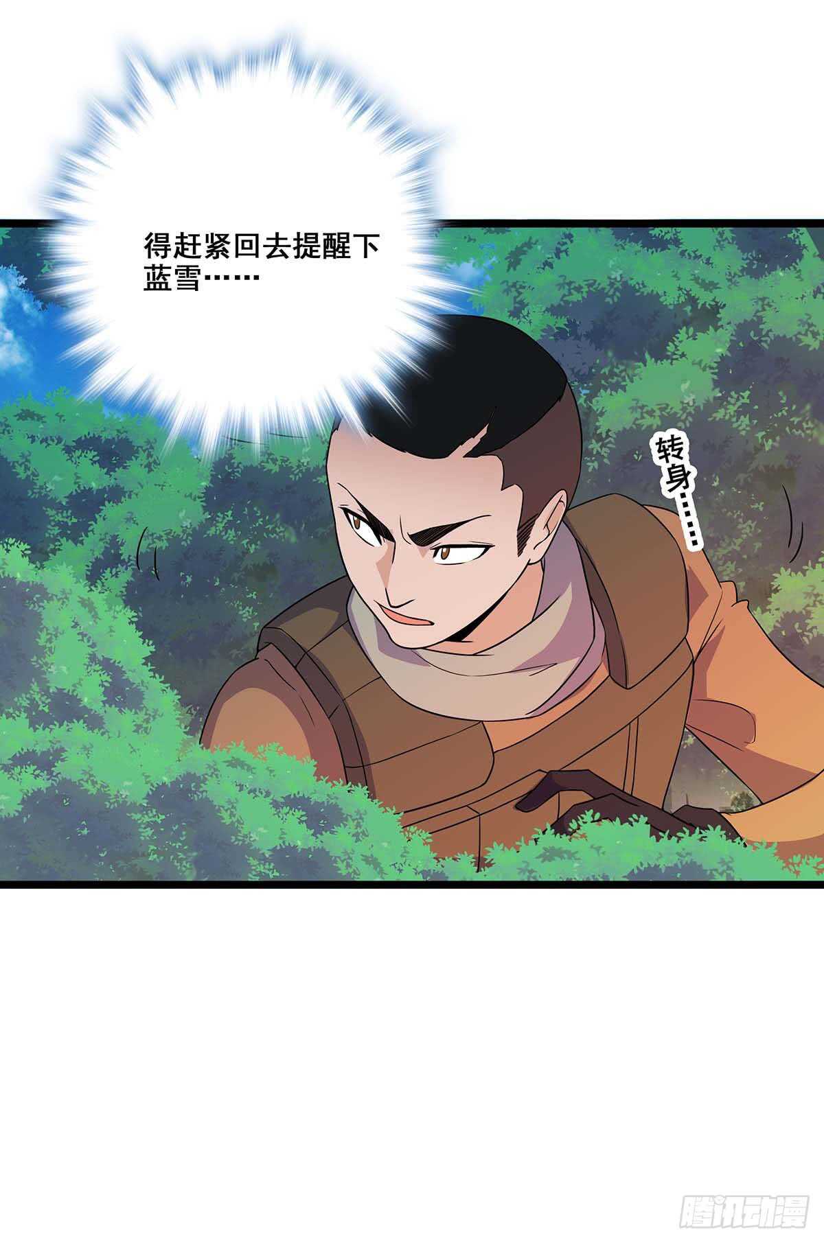最强兵王韩漫全集-137 和解无删减无遮挡章节图片 