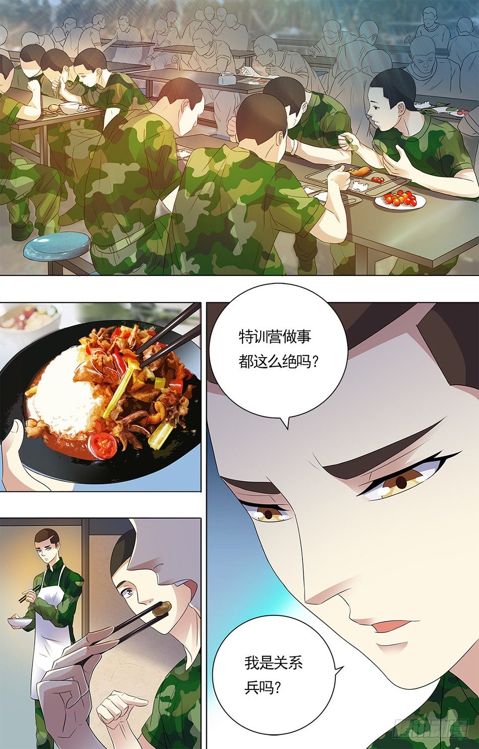 最强兵王韩漫全集-15 不公对待无删减无遮挡章节图片 