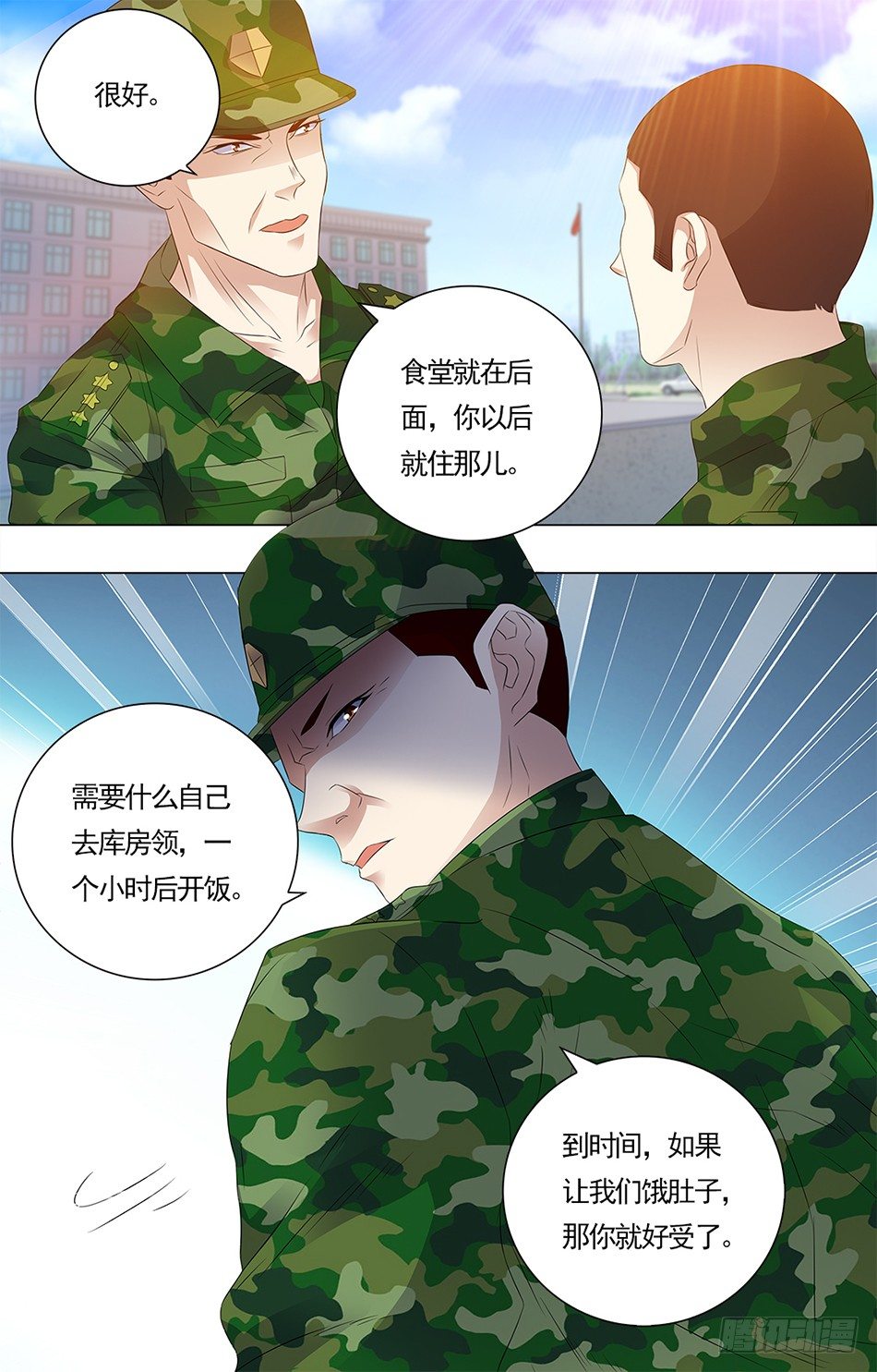 最强兵王韩漫全集-15 不公对待无删减无遮挡章节图片 