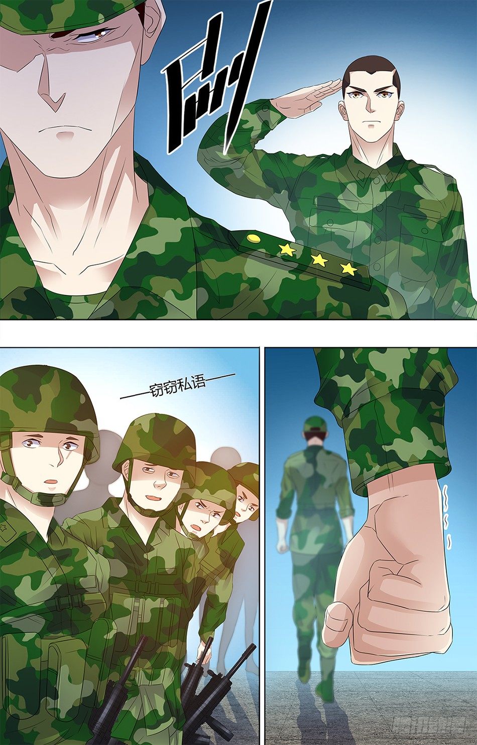 最强兵王韩漫全集-15 不公对待无删减无遮挡章节图片 