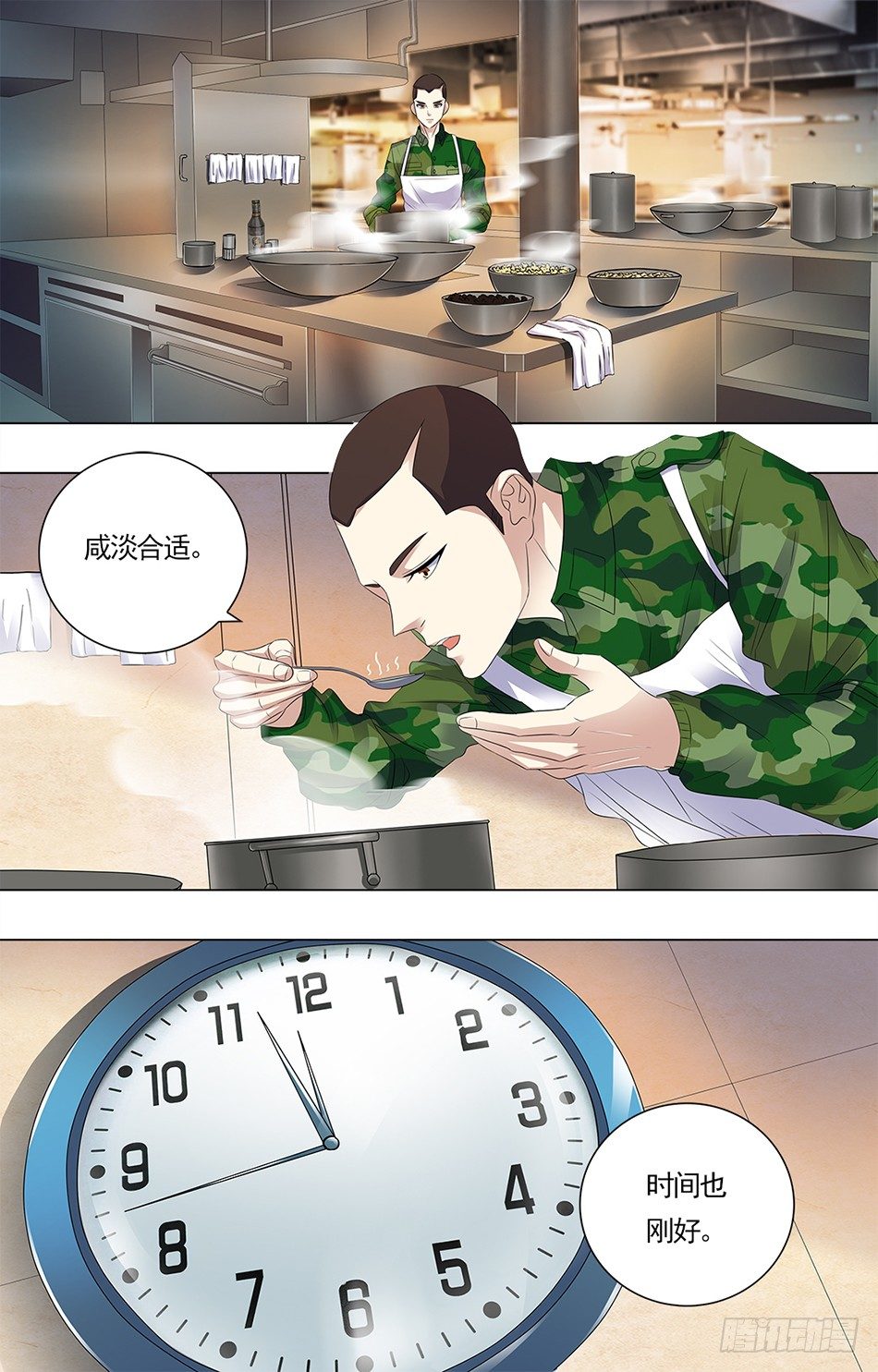 最强兵王韩漫全集-15 不公对待无删减无遮挡章节图片 