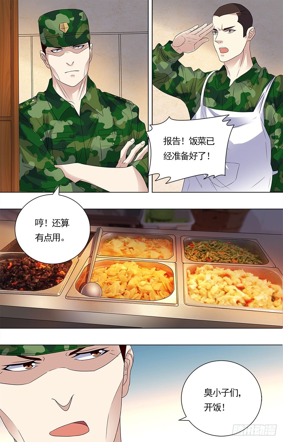 最强兵王韩漫全集-15 不公对待无删减无遮挡章节图片 