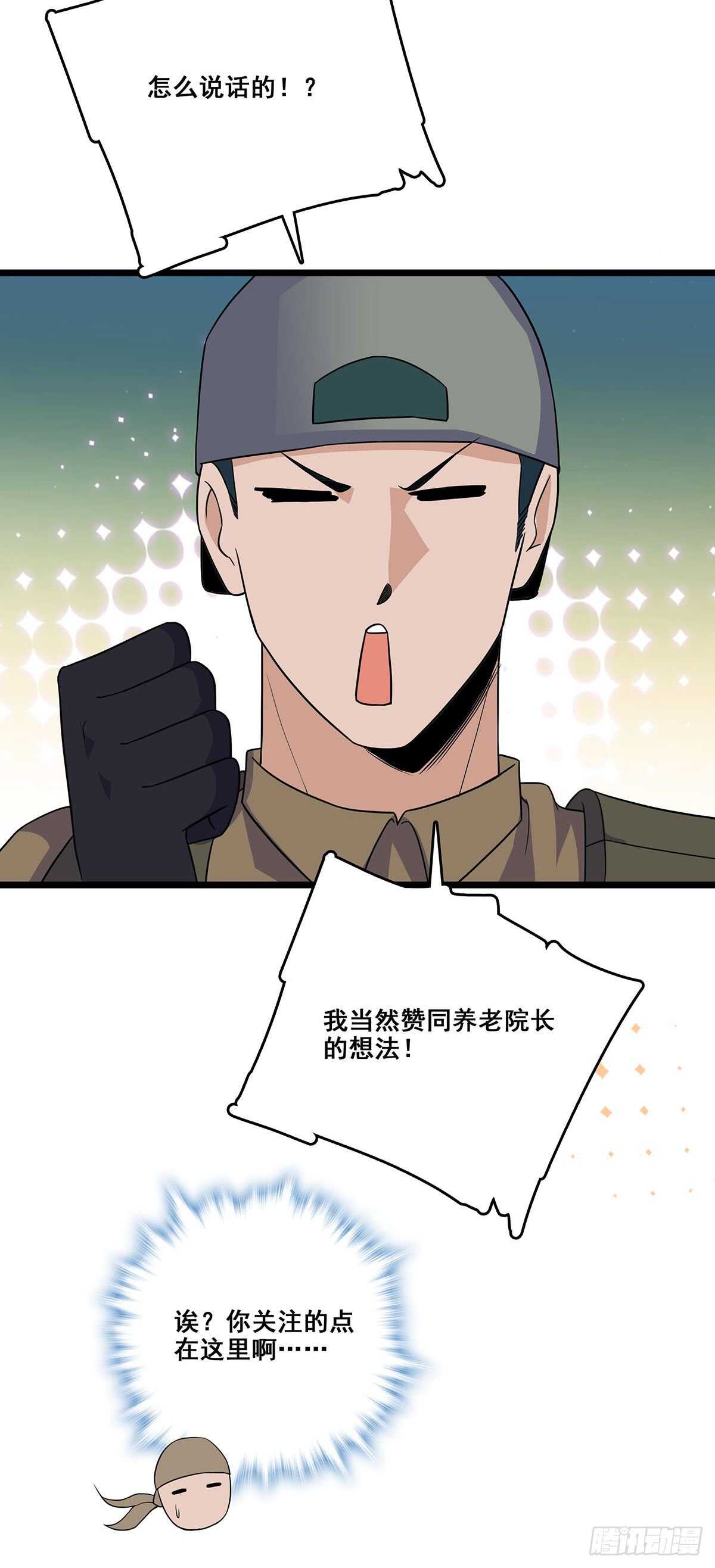 最强兵王韩漫全集-138 敌袭无删减无遮挡章节图片 
