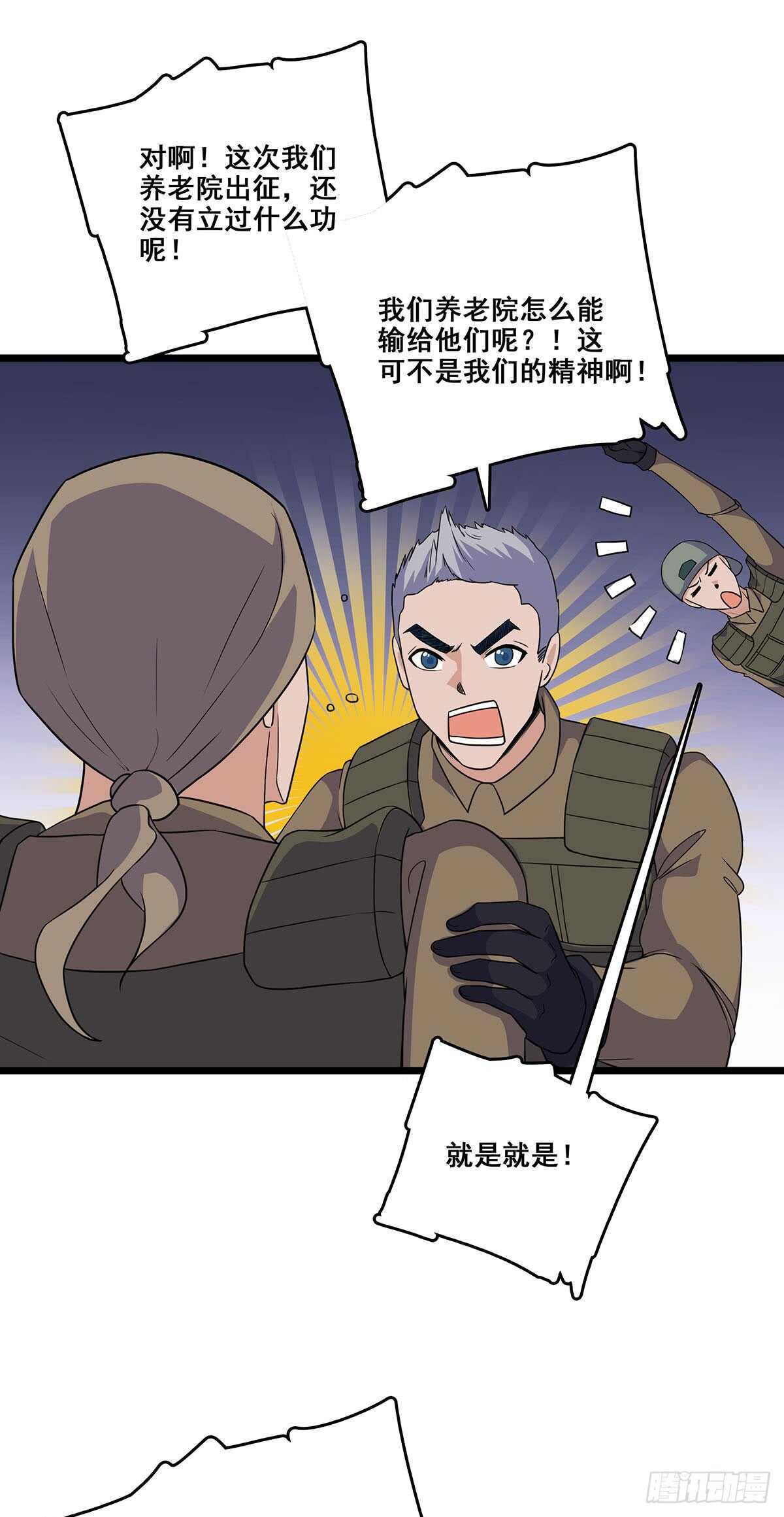 最强兵王韩漫全集-138 敌袭无删减无遮挡章节图片 