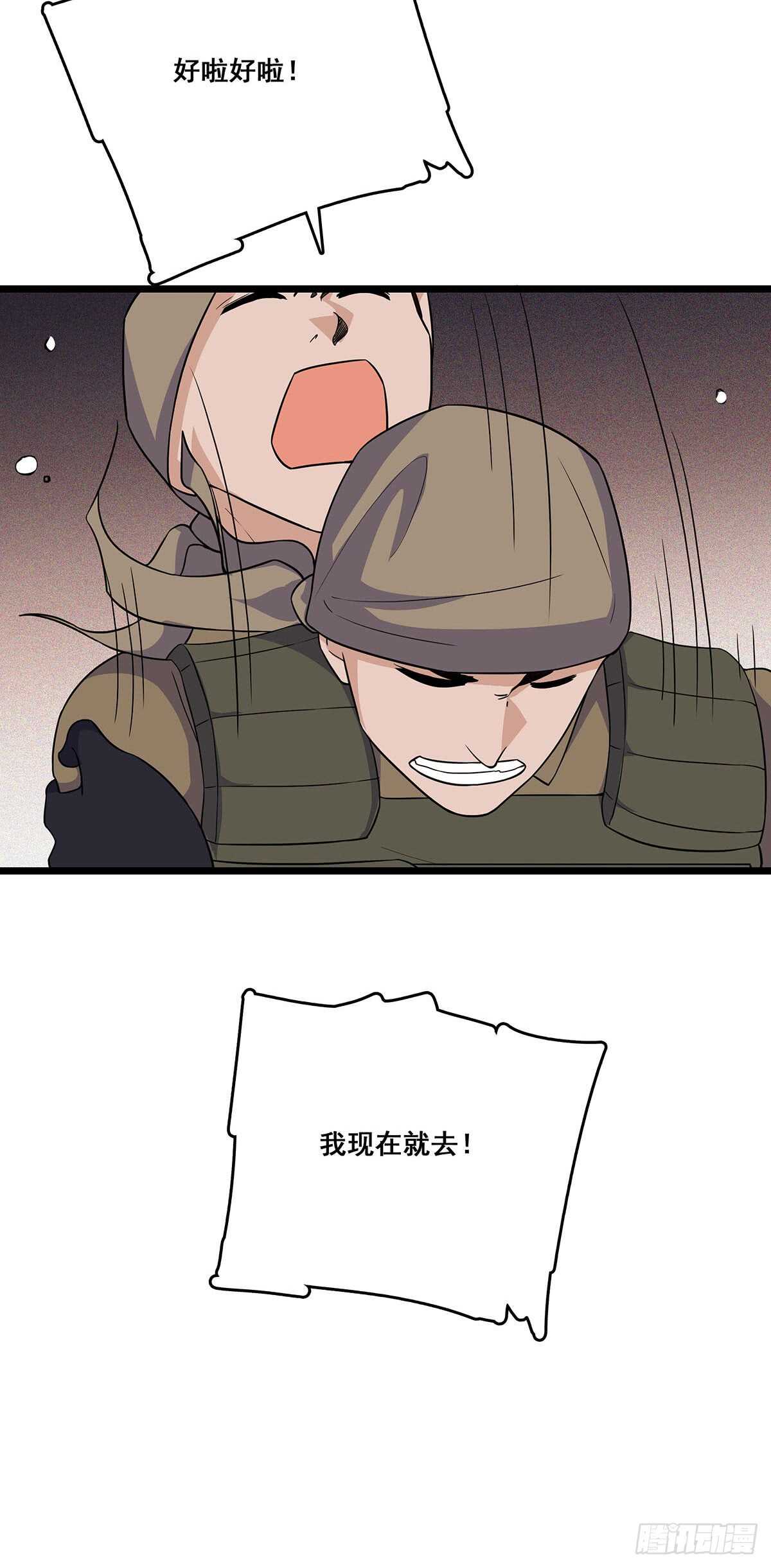 最强兵王韩漫全集-138 敌袭无删减无遮挡章节图片 