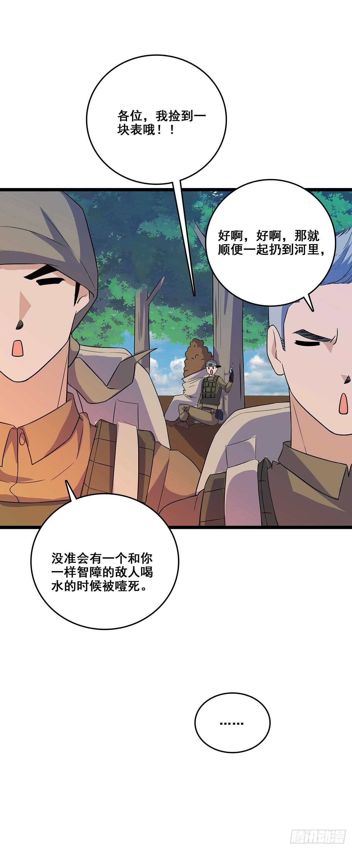 最强兵王韩漫全集-138 敌袭无删减无遮挡章节图片 