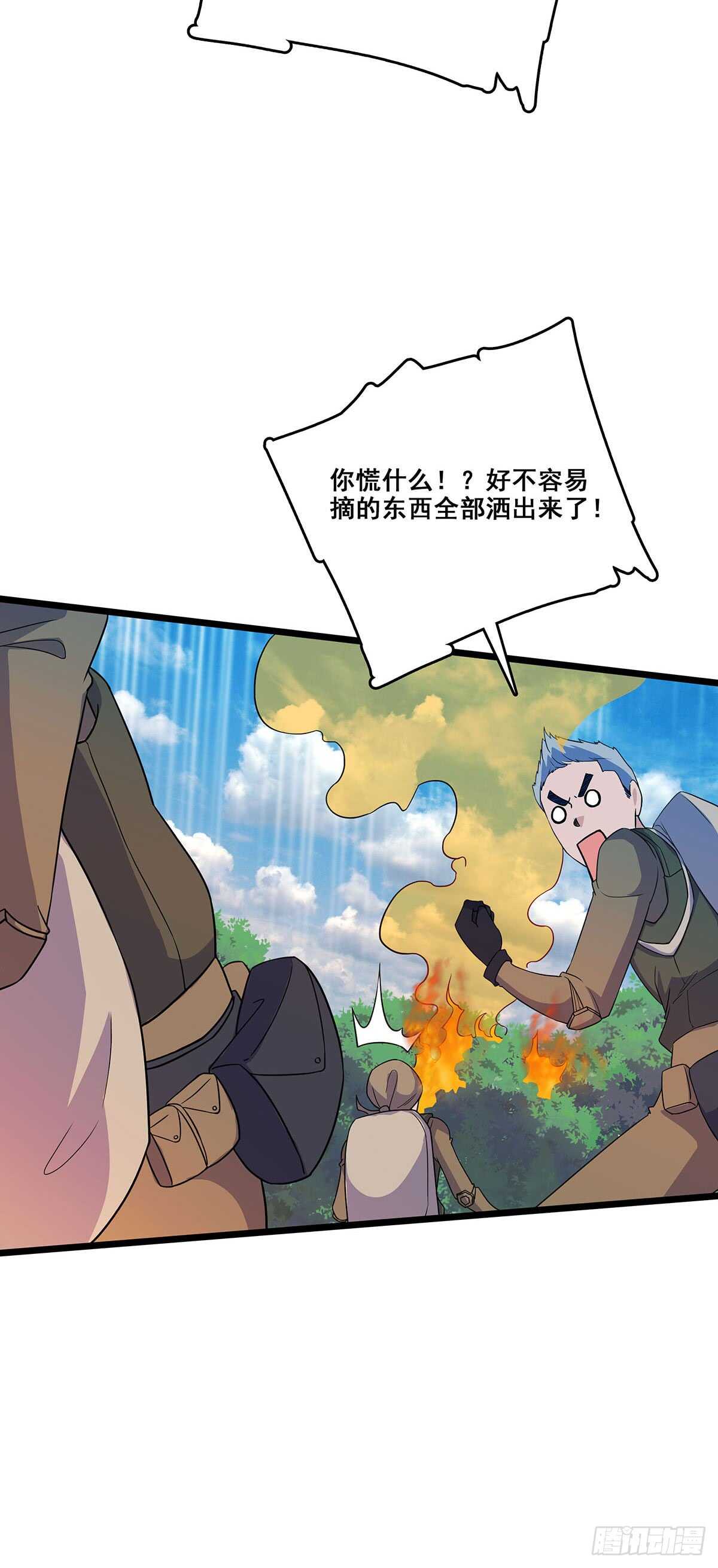 最强兵王韩漫全集-138 敌袭无删减无遮挡章节图片 