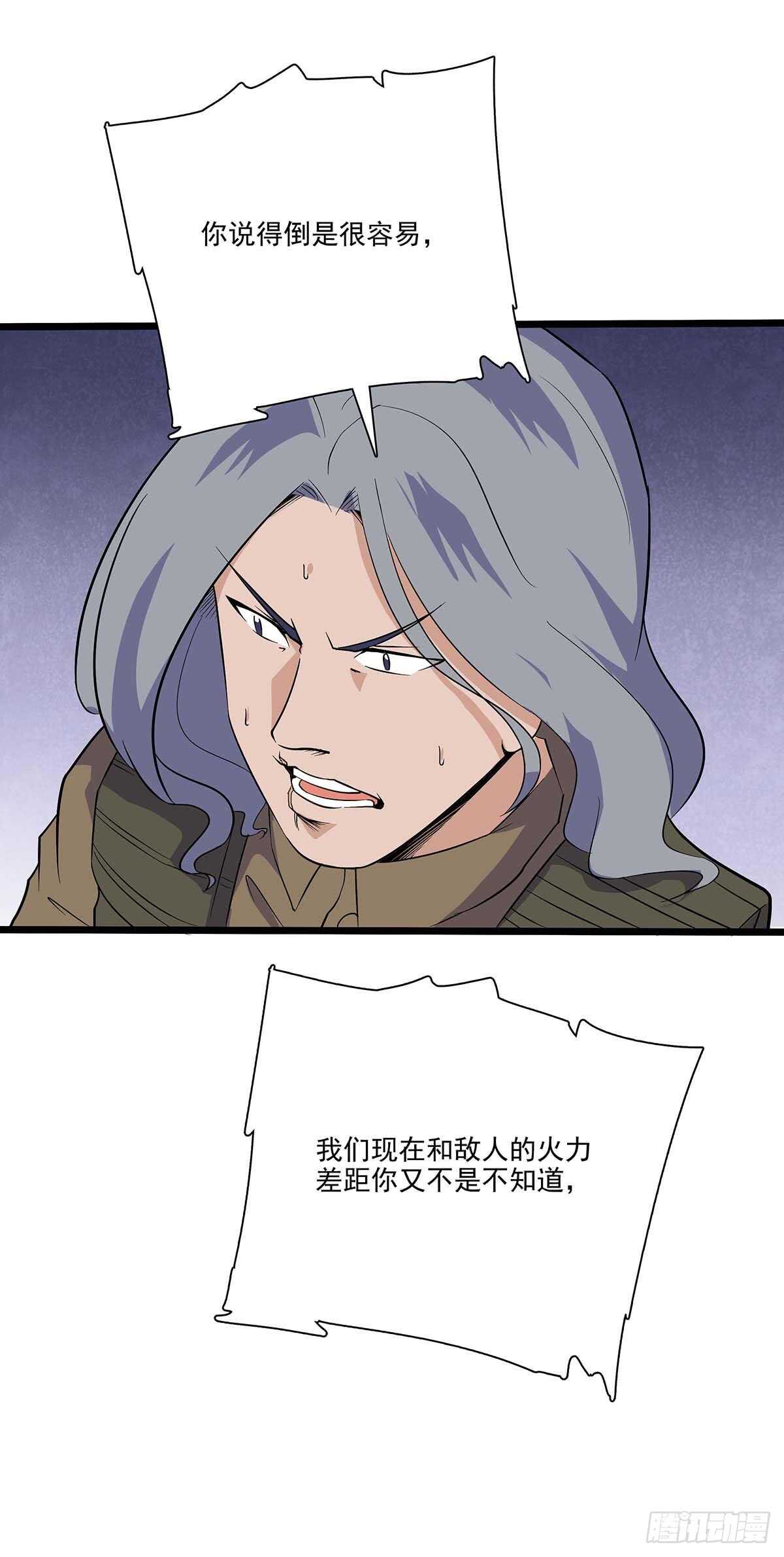 最强兵王韩漫全集-139 营救无删减无遮挡章节图片 