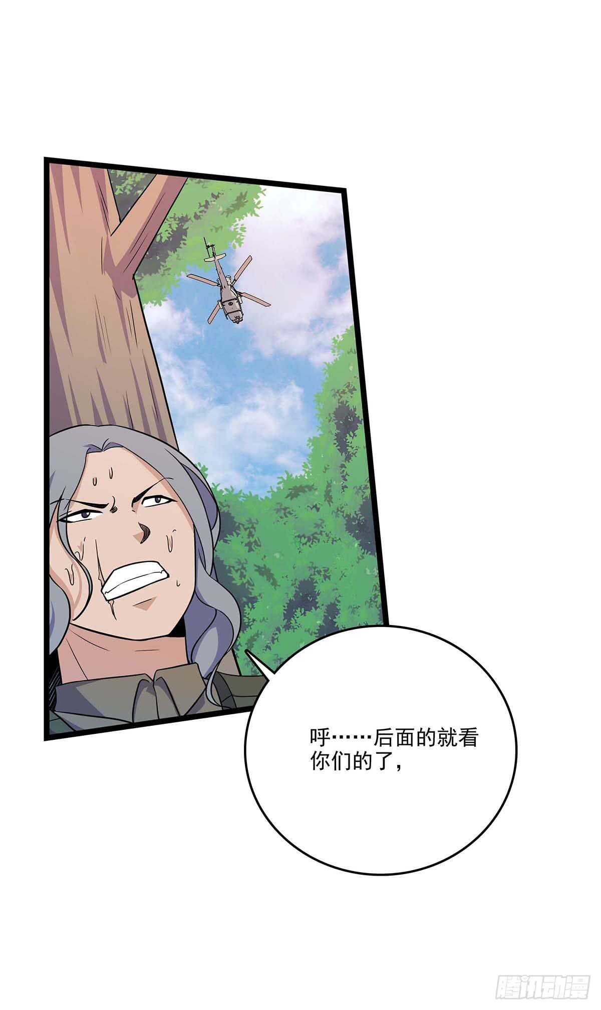 最强兵王韩漫全集-140 合作无删减无遮挡章节图片 