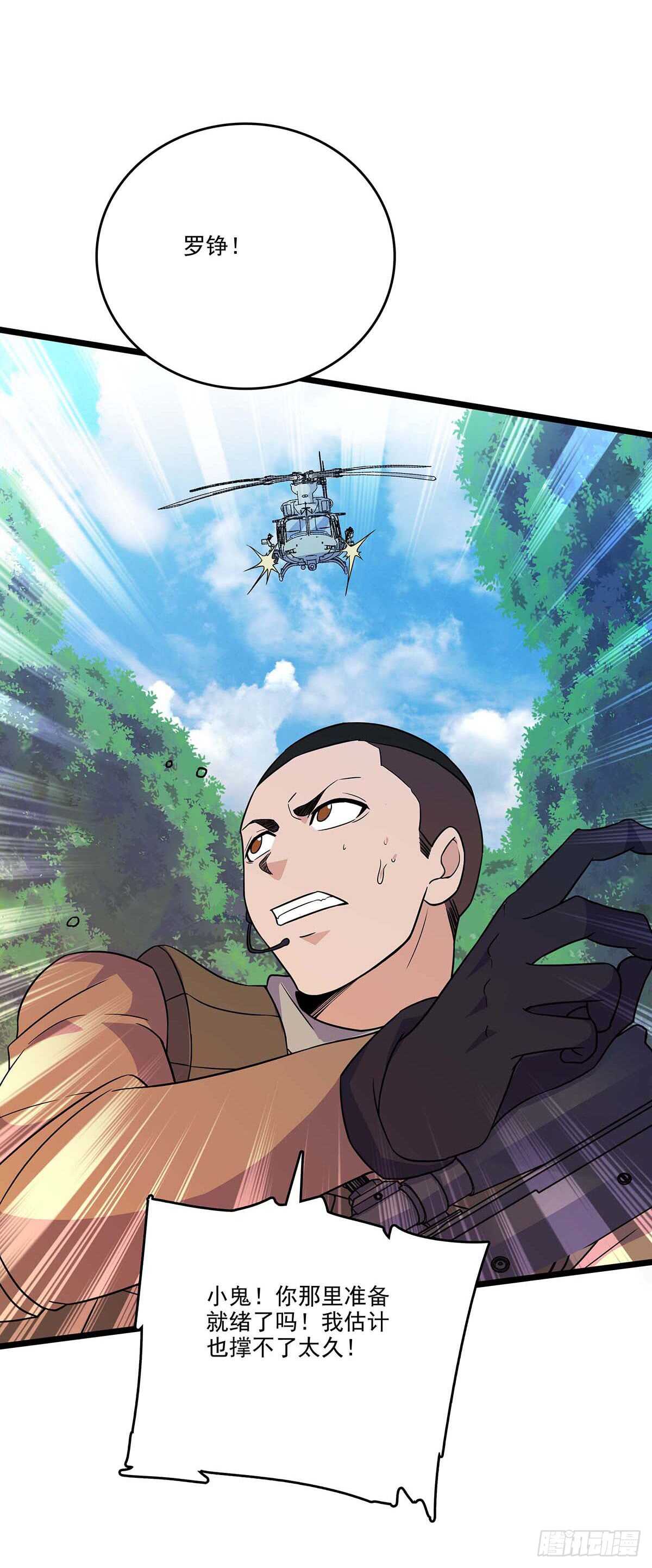 最强兵王韩漫全集-140 合作无删减无遮挡章节图片 