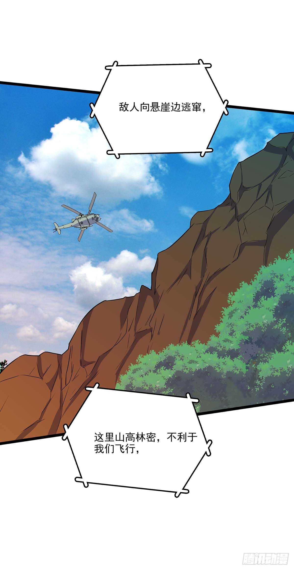 最强兵王韩漫全集-140 合作无删减无遮挡章节图片 