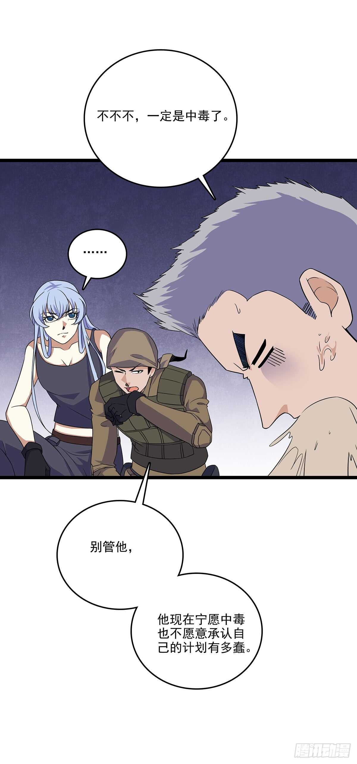 最强兵王韩漫全集-140 合作无删减无遮挡章节图片 