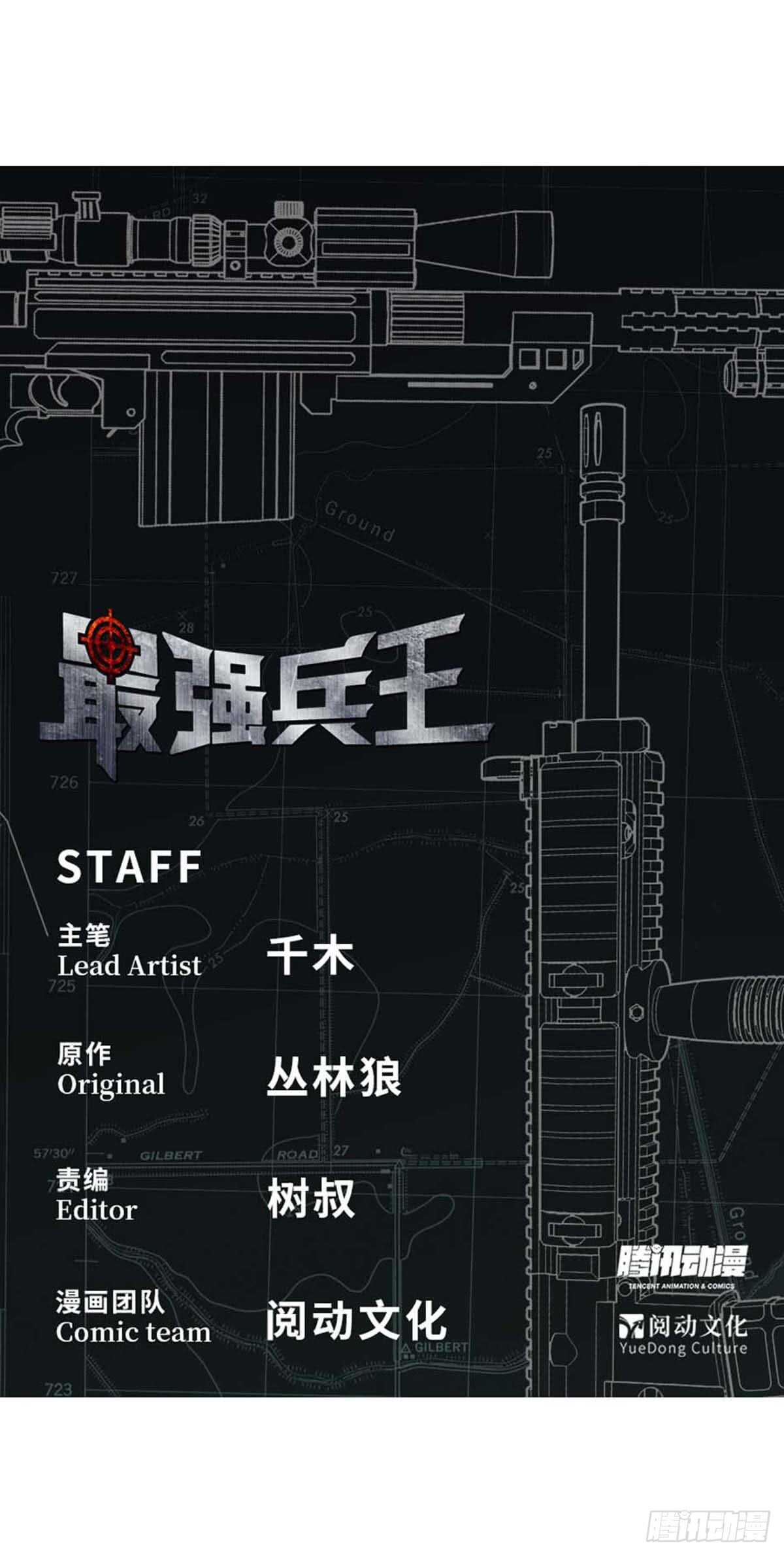 最强兵王韩漫全集-141 出路无删减无遮挡章节图片 