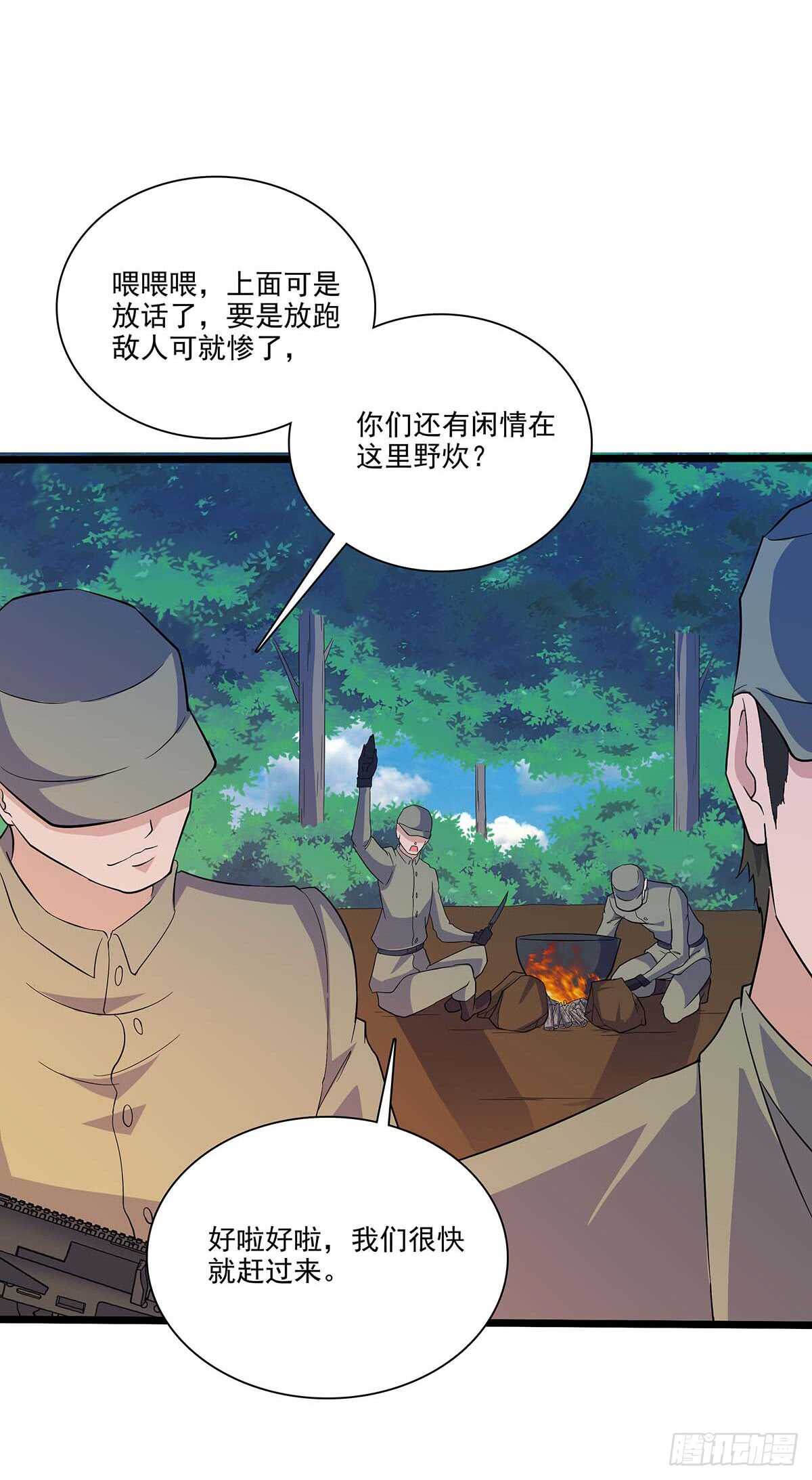 最强兵王韩漫全集-141 出路无删减无遮挡章节图片 