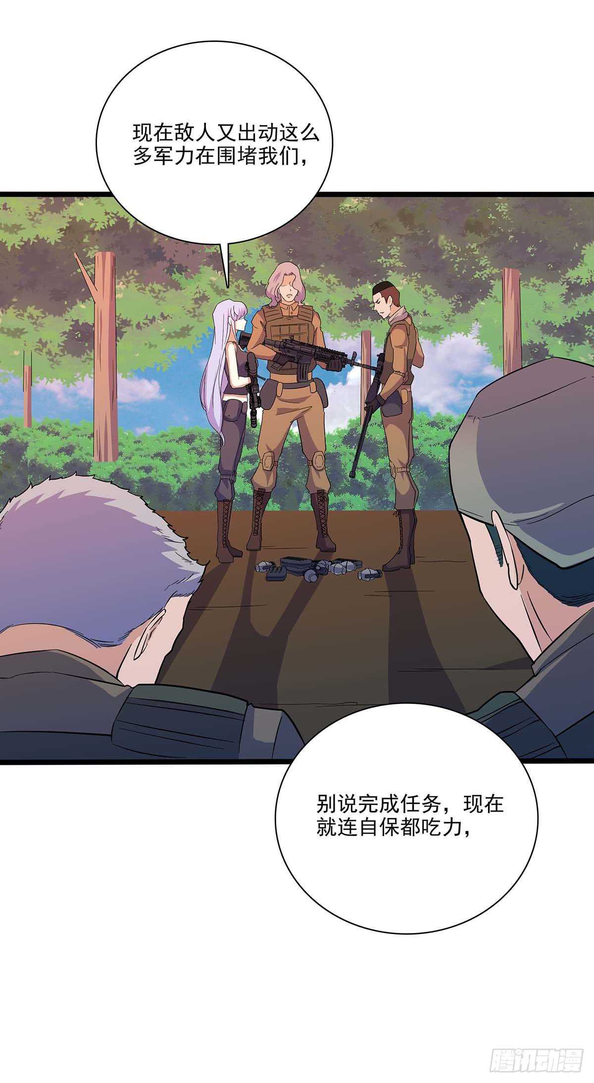 最强兵王韩漫全集-141 出路无删减无遮挡章节图片 