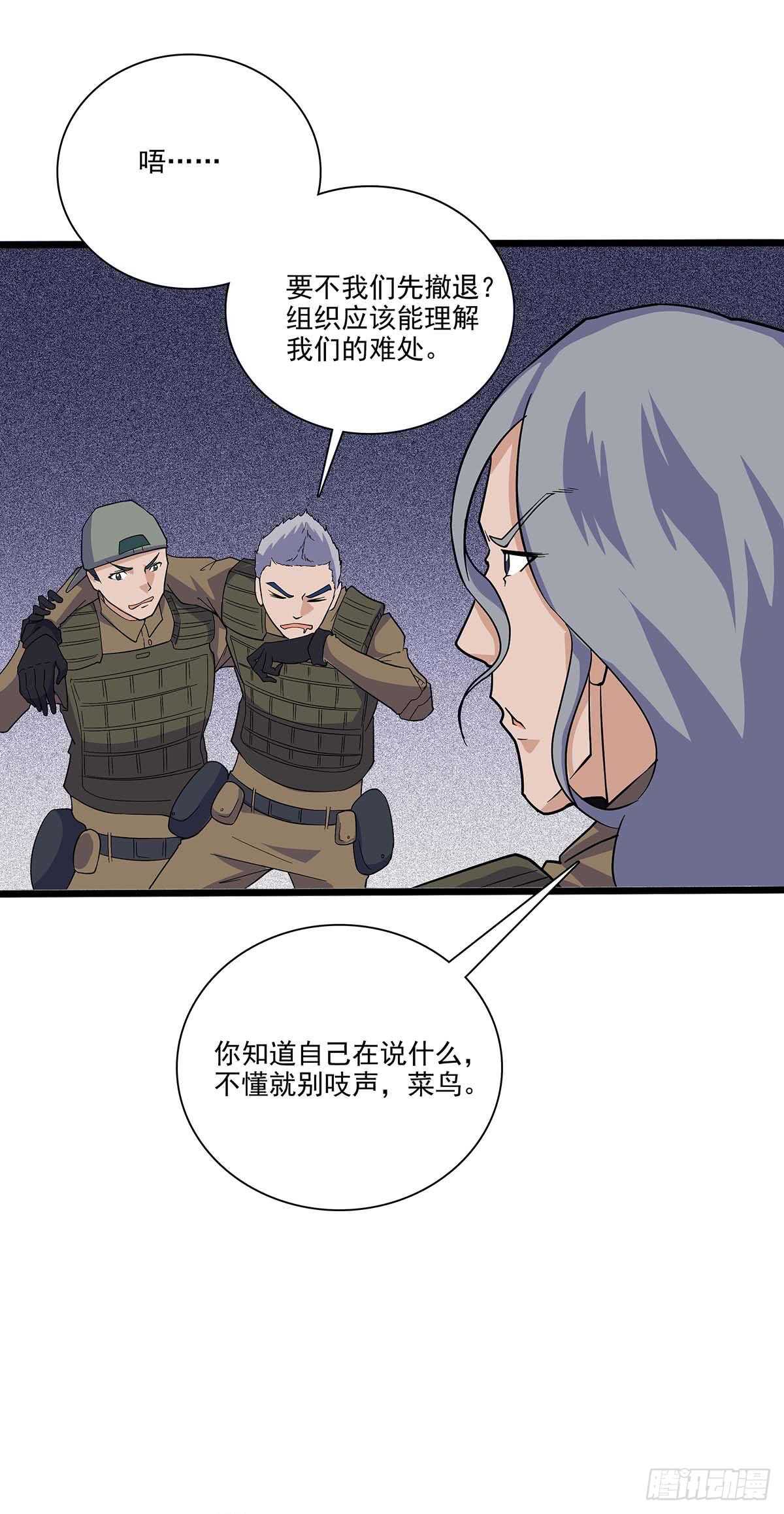 最强兵王韩漫全集-141 出路无删减无遮挡章节图片 