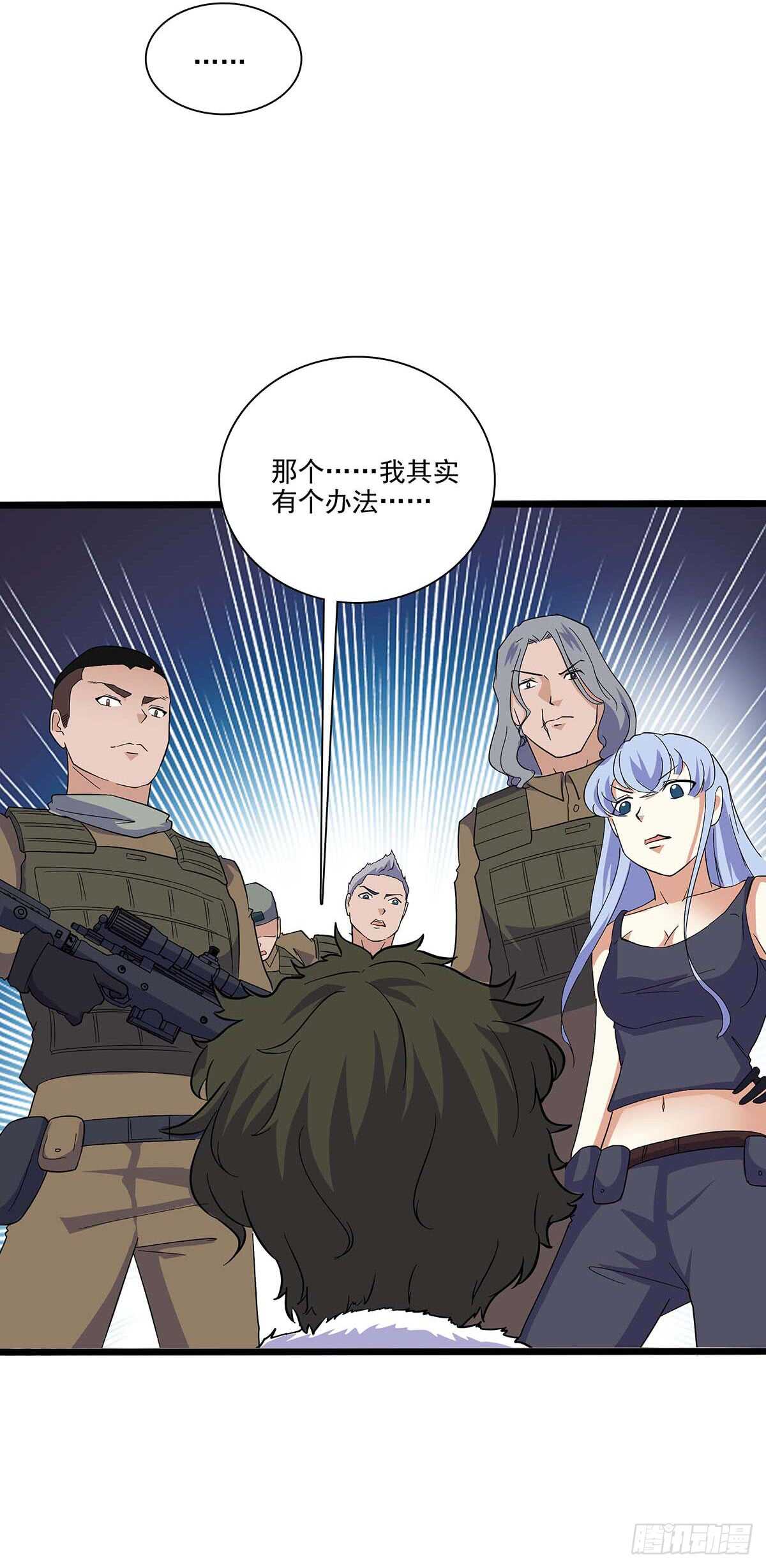 最强兵王韩漫全集-141 出路无删减无遮挡章节图片 