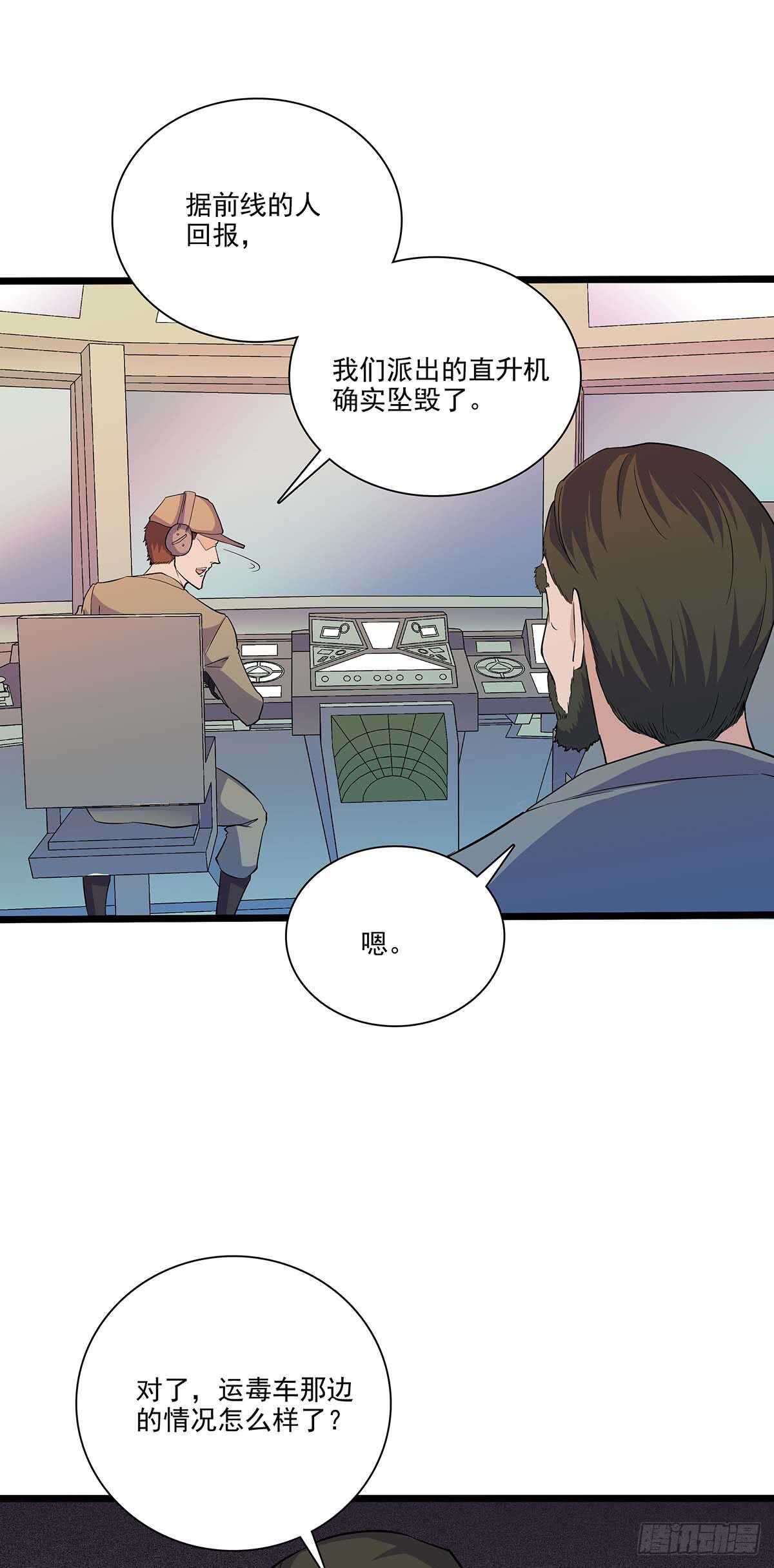 最强兵王韩漫全集-141 出路无删减无遮挡章节图片 