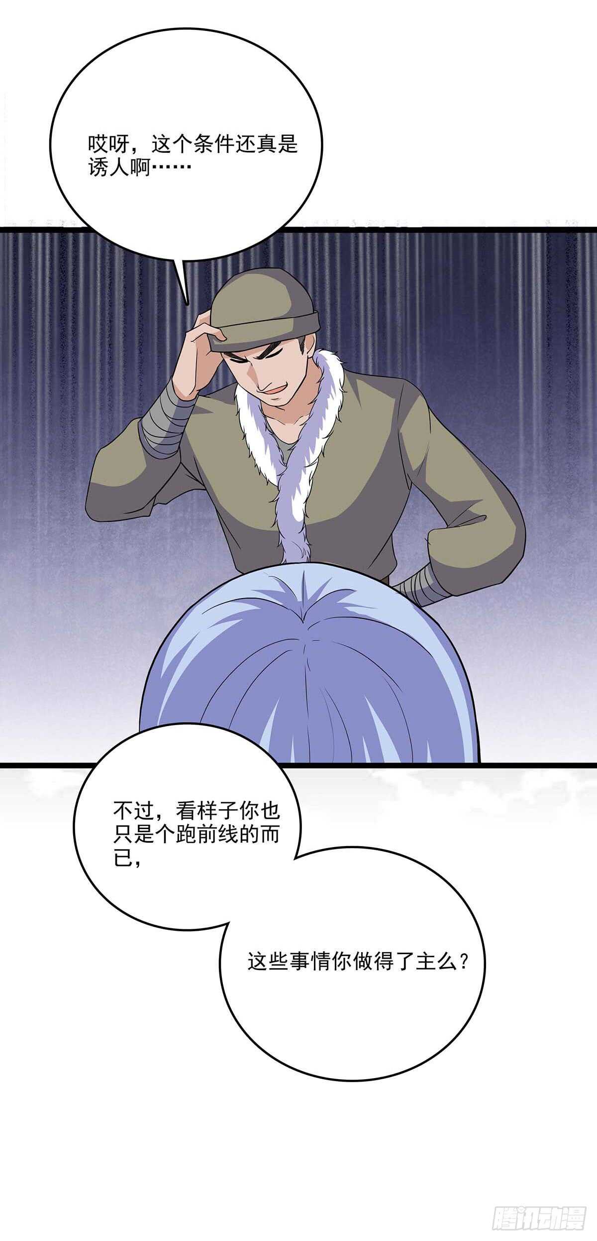 最强兵王韩漫全集-142 四面受敌无删减无遮挡章节图片 