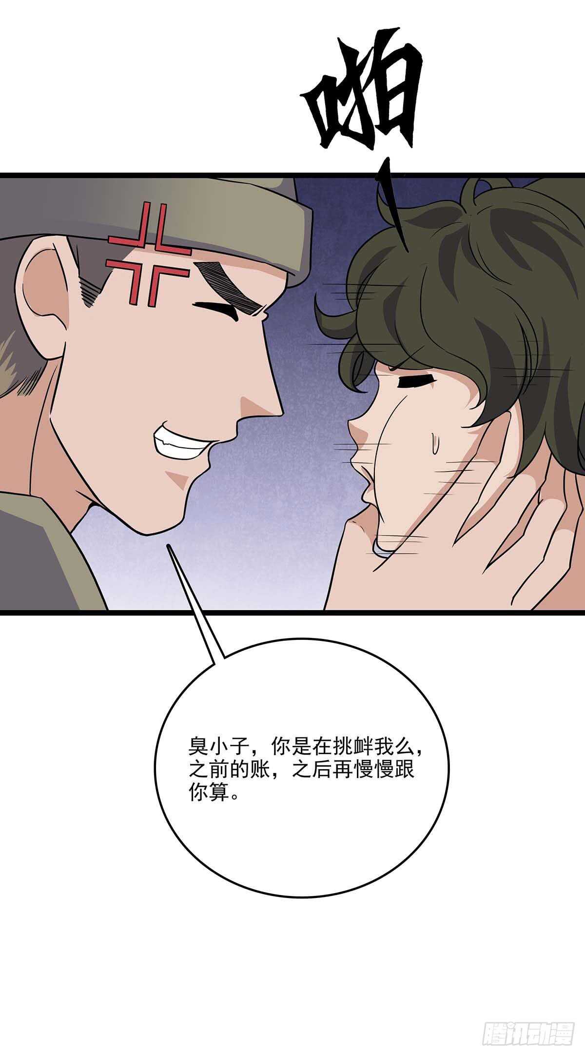最强兵王韩漫全集-142 四面受敌无删减无遮挡章节图片 