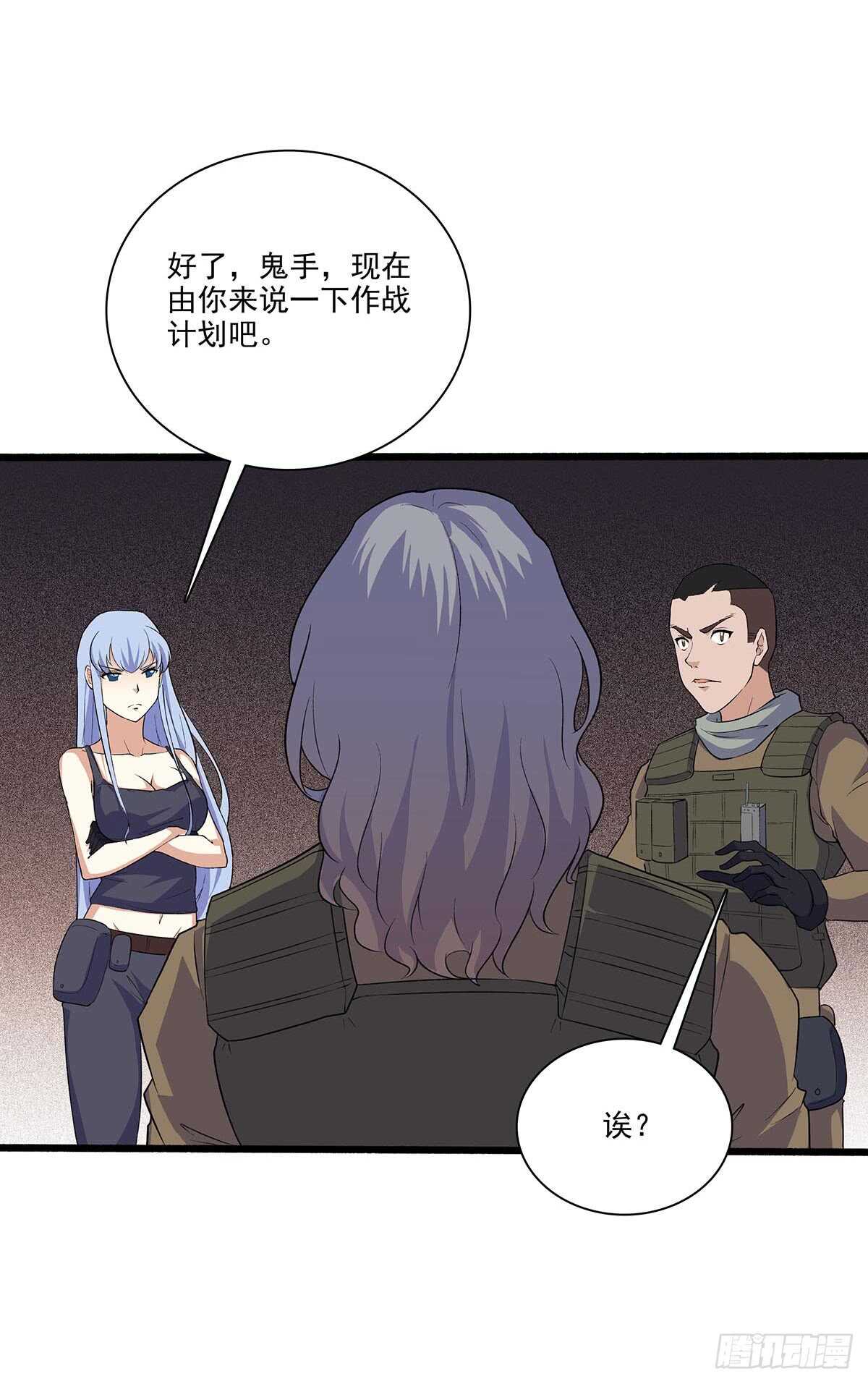 最强兵王韩漫全集-143 计中计无删减无遮挡章节图片 
