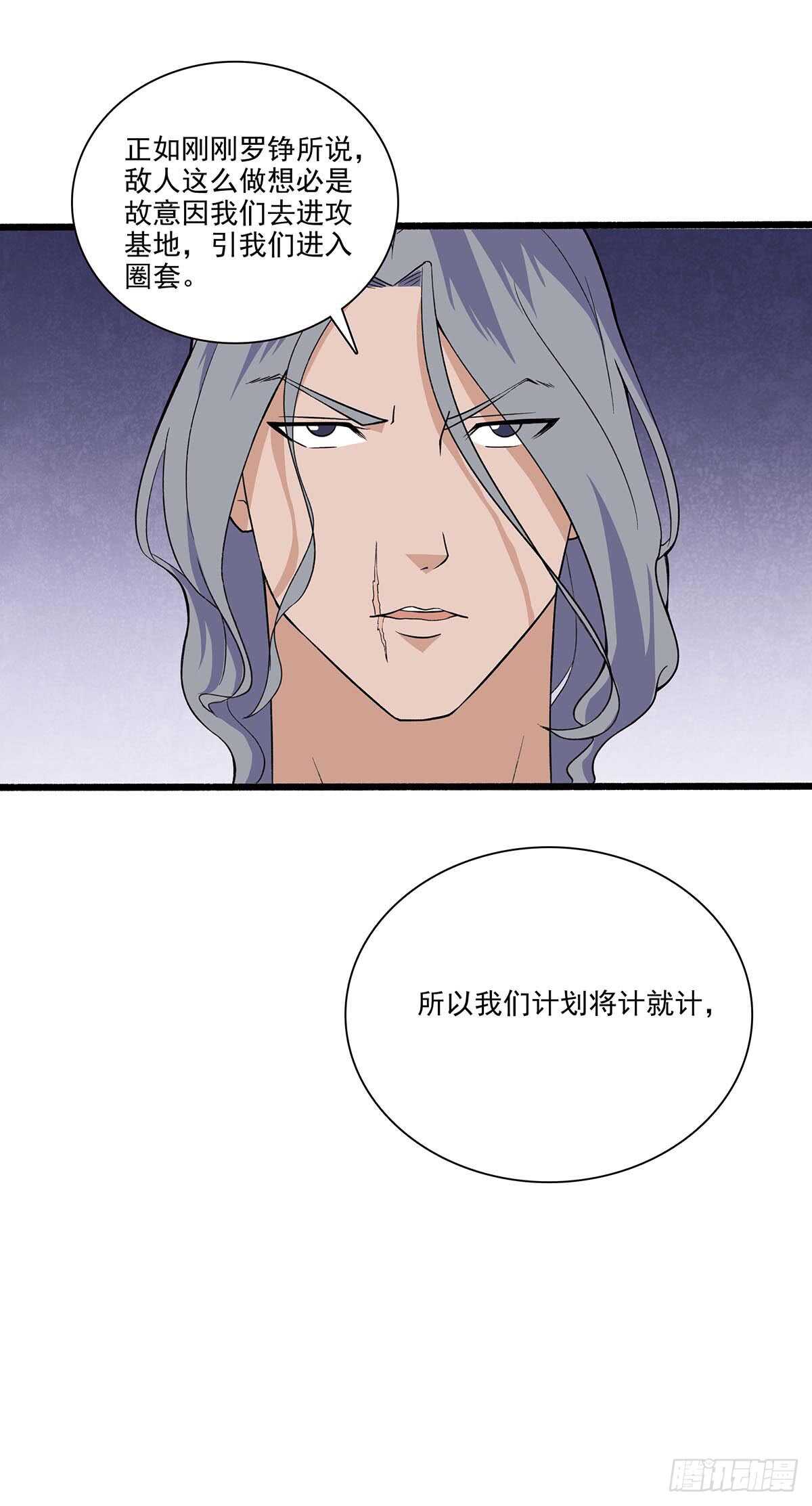 最强兵王韩漫全集-143 计中计无删减无遮挡章节图片 