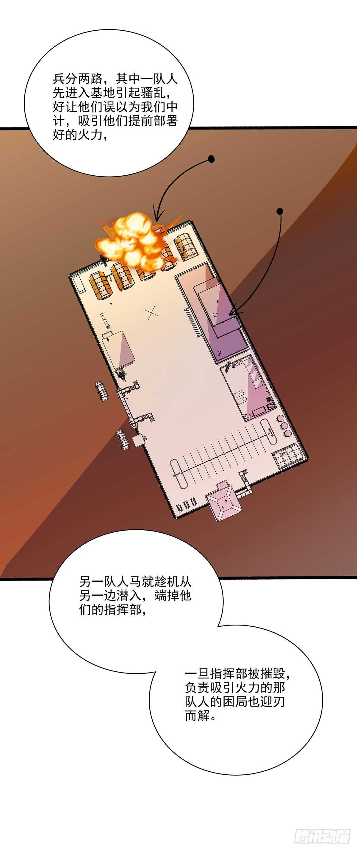 最强兵王韩漫全集-143 计中计无删减无遮挡章节图片 