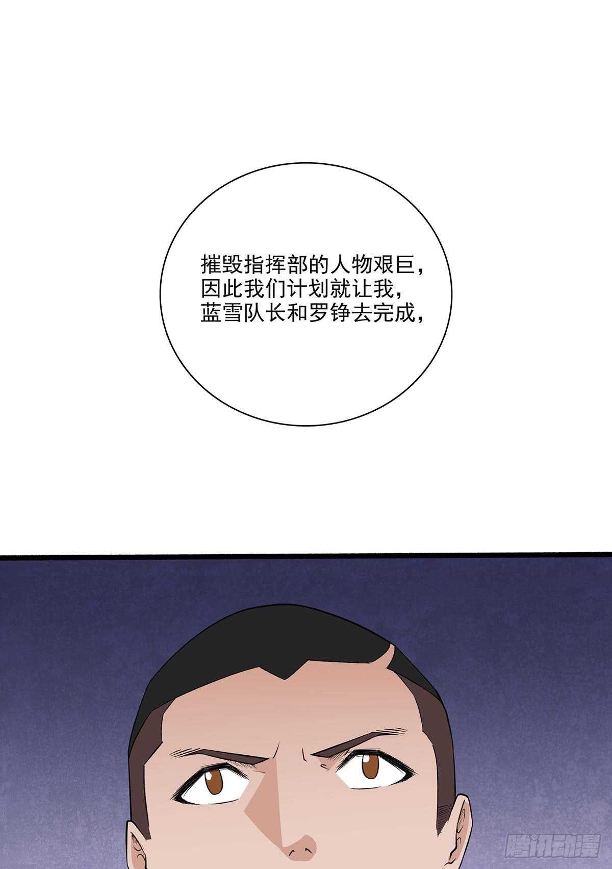最强兵王韩漫全集-143 计中计无删减无遮挡章节图片 
