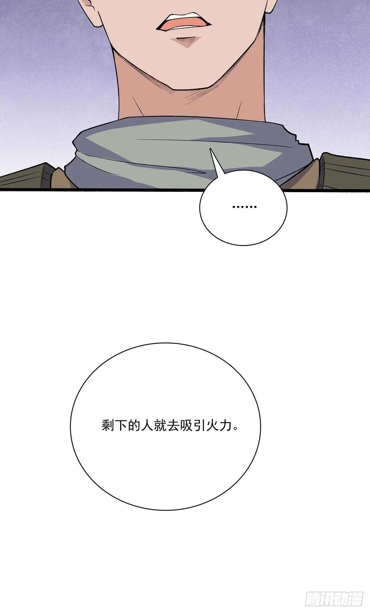 最强兵王韩漫全集-143 计中计无删减无遮挡章节图片 