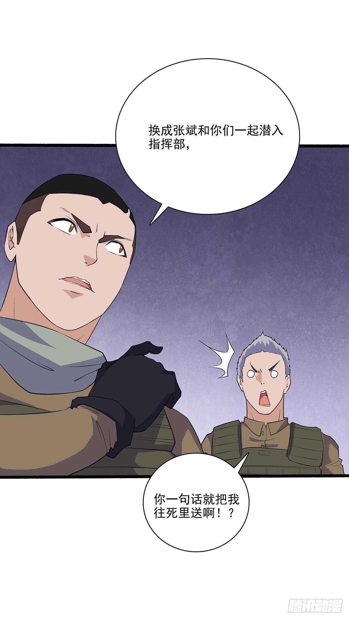 最强兵王韩漫全集-143 计中计无删减无遮挡章节图片 