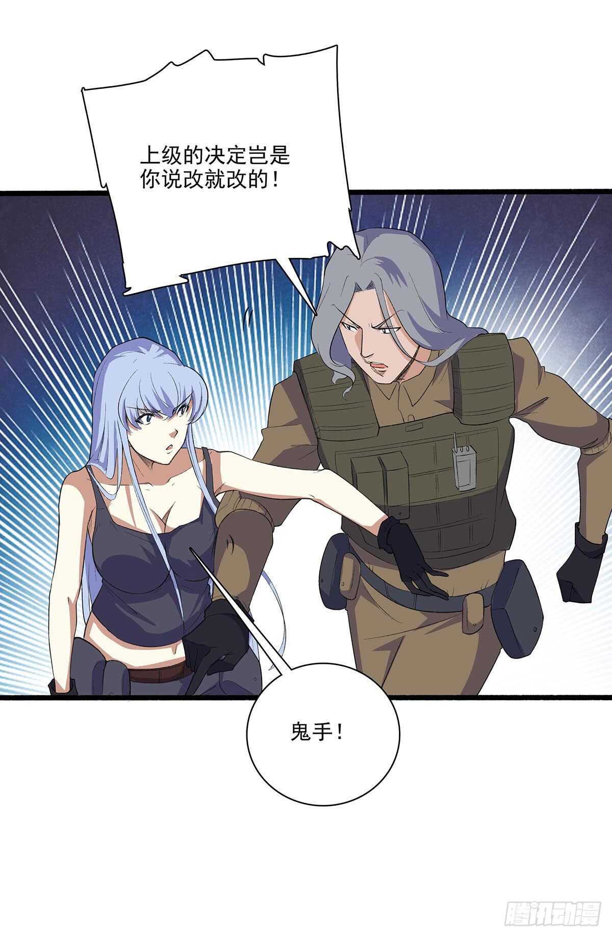 最强兵王韩漫全集-143 计中计无删减无遮挡章节图片 
