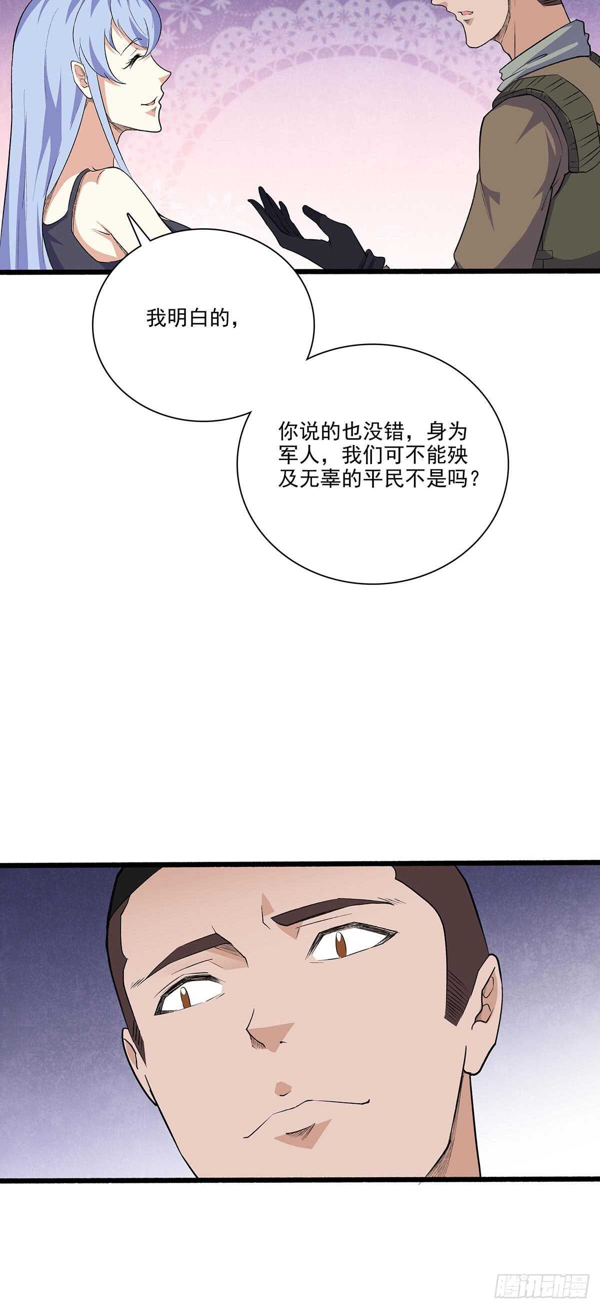 最强兵王韩漫全集-143 计中计无删减无遮挡章节图片 