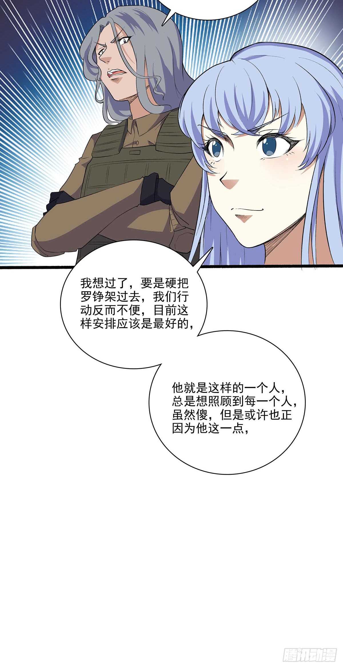 最强兵王韩漫全集-143 计中计无删减无遮挡章节图片 