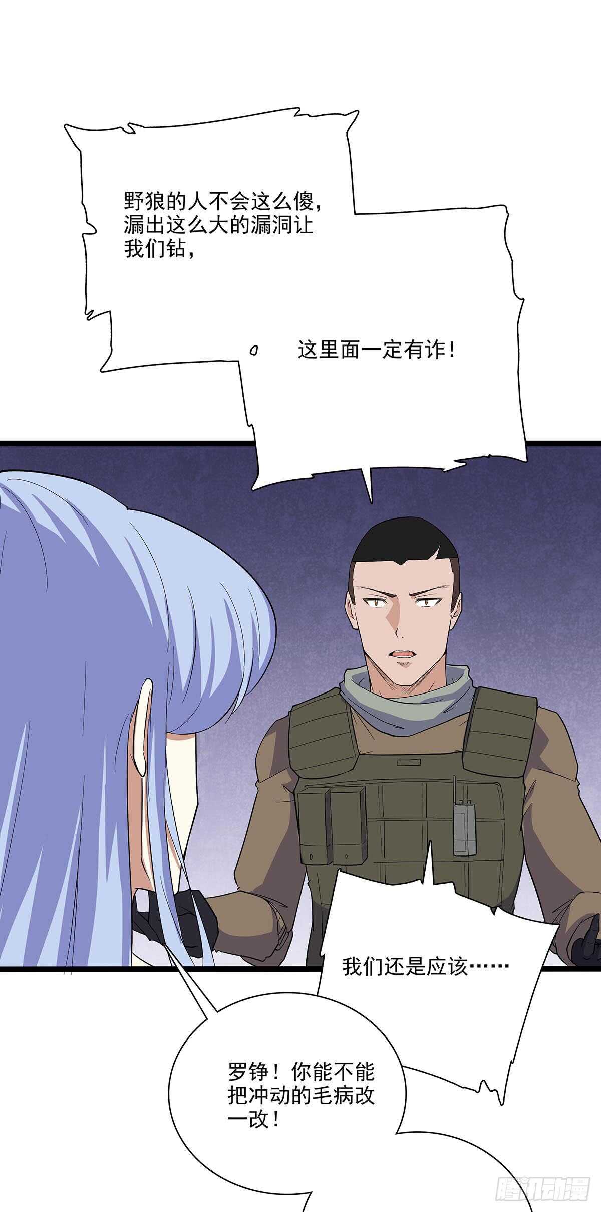 最强兵王韩漫全集-143 计中计无删减无遮挡章节图片 