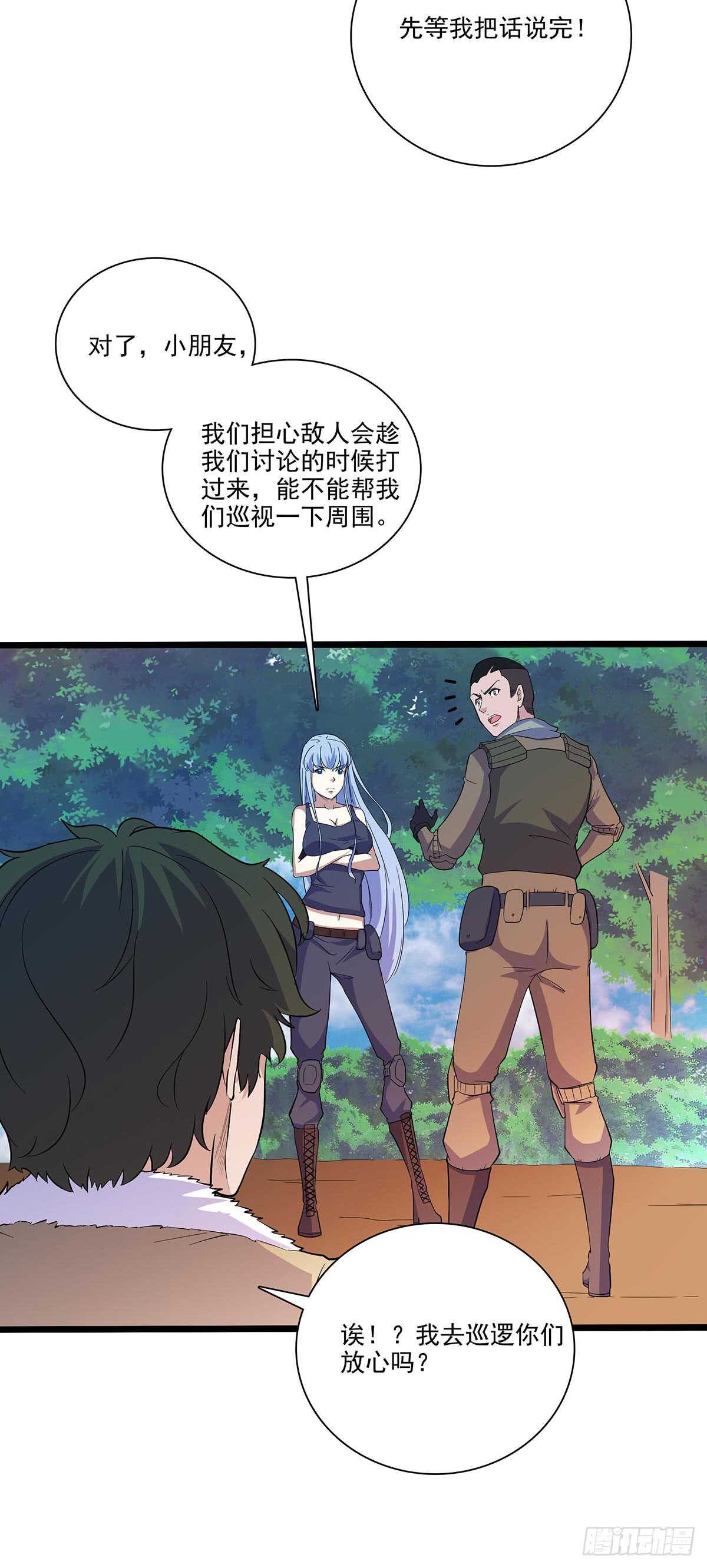 最强兵王韩漫全集-143 计中计无删减无遮挡章节图片 