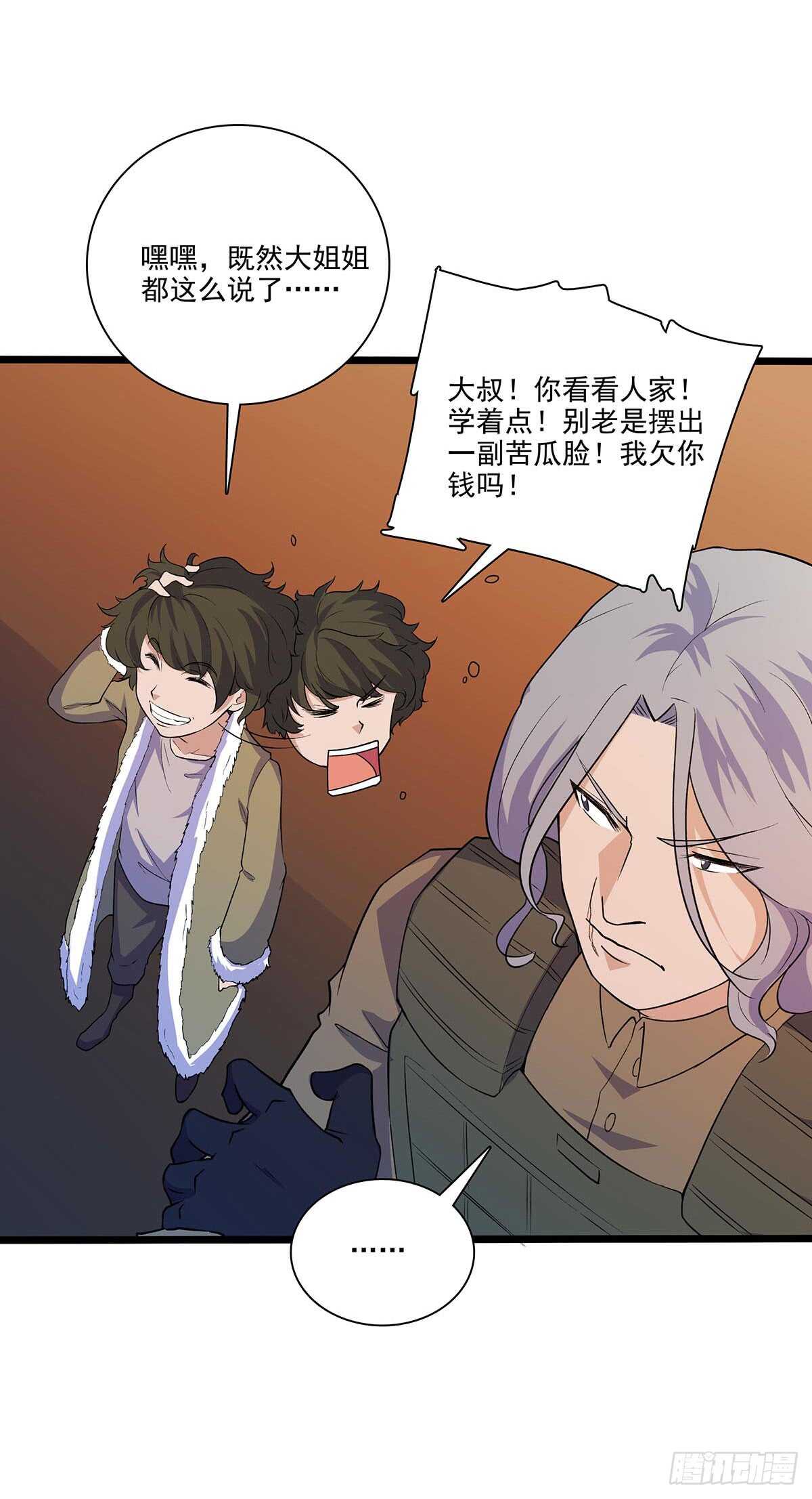 最强兵王韩漫全集-143 计中计无删减无遮挡章节图片 