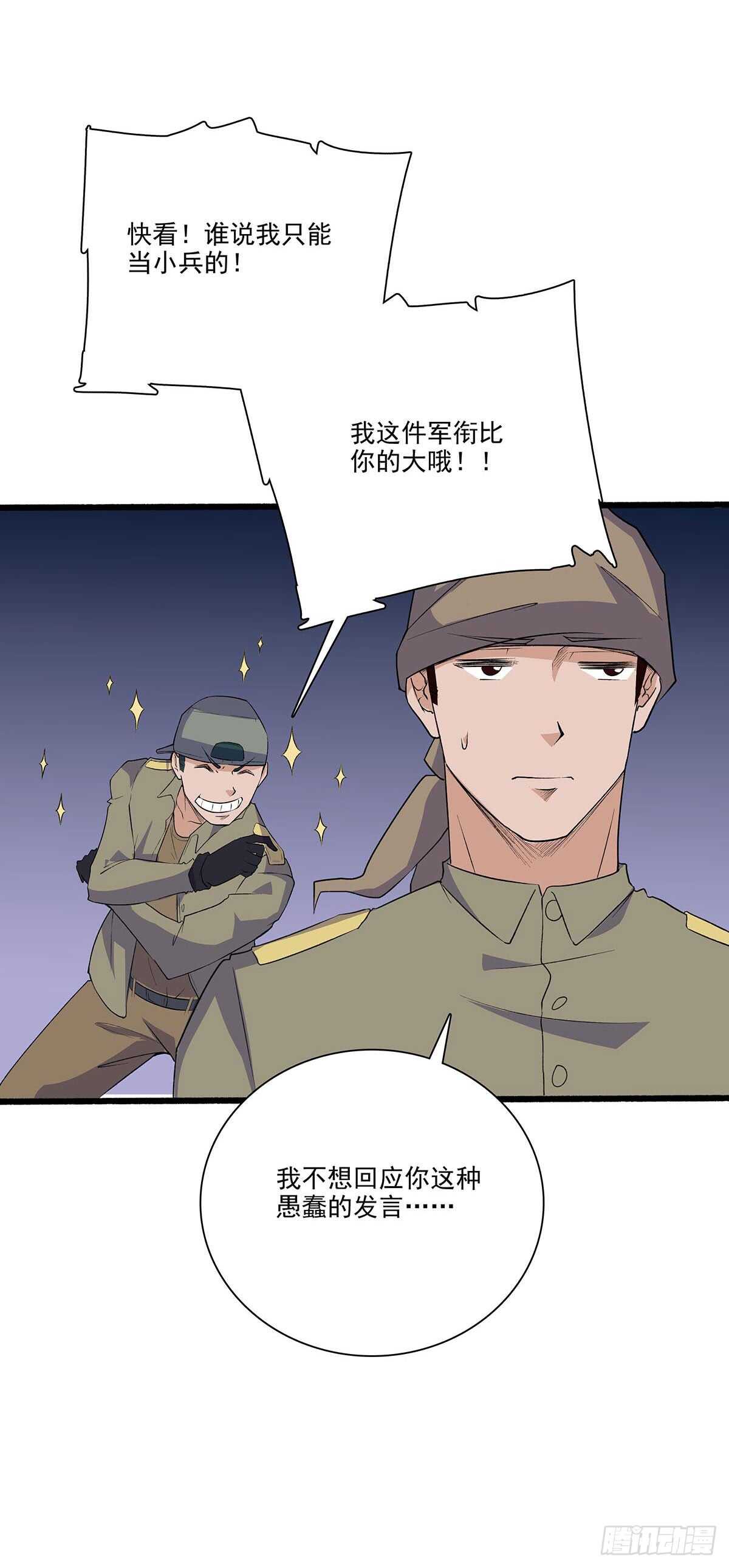 最强兵王韩漫全集-144 兵分两路无删减无遮挡章节图片 