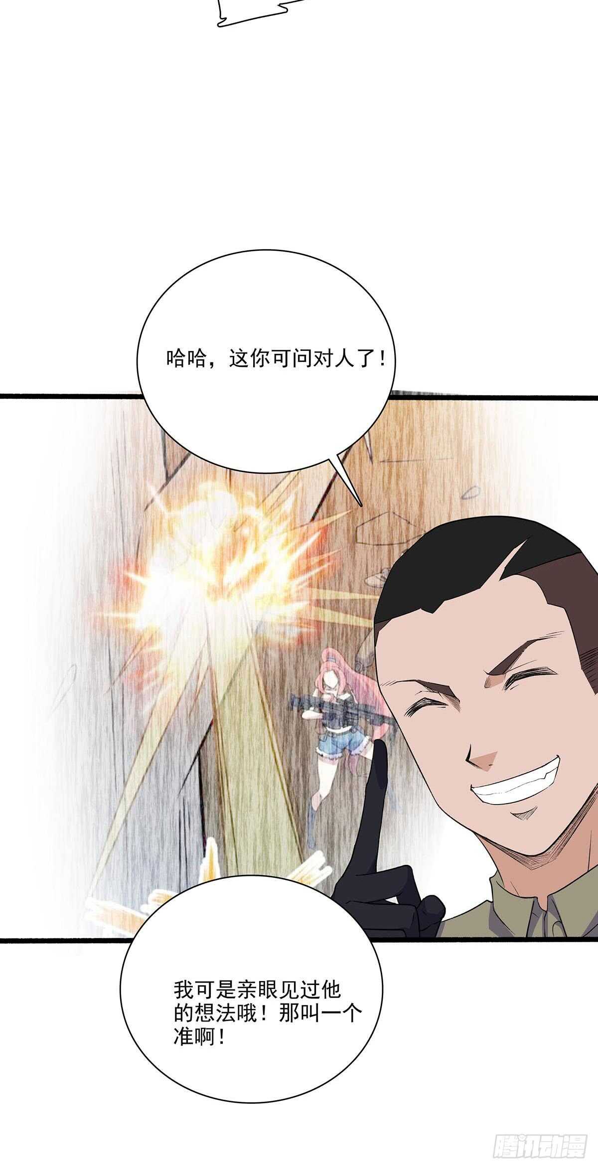 最强兵王韩漫全集-144 兵分两路无删减无遮挡章节图片 