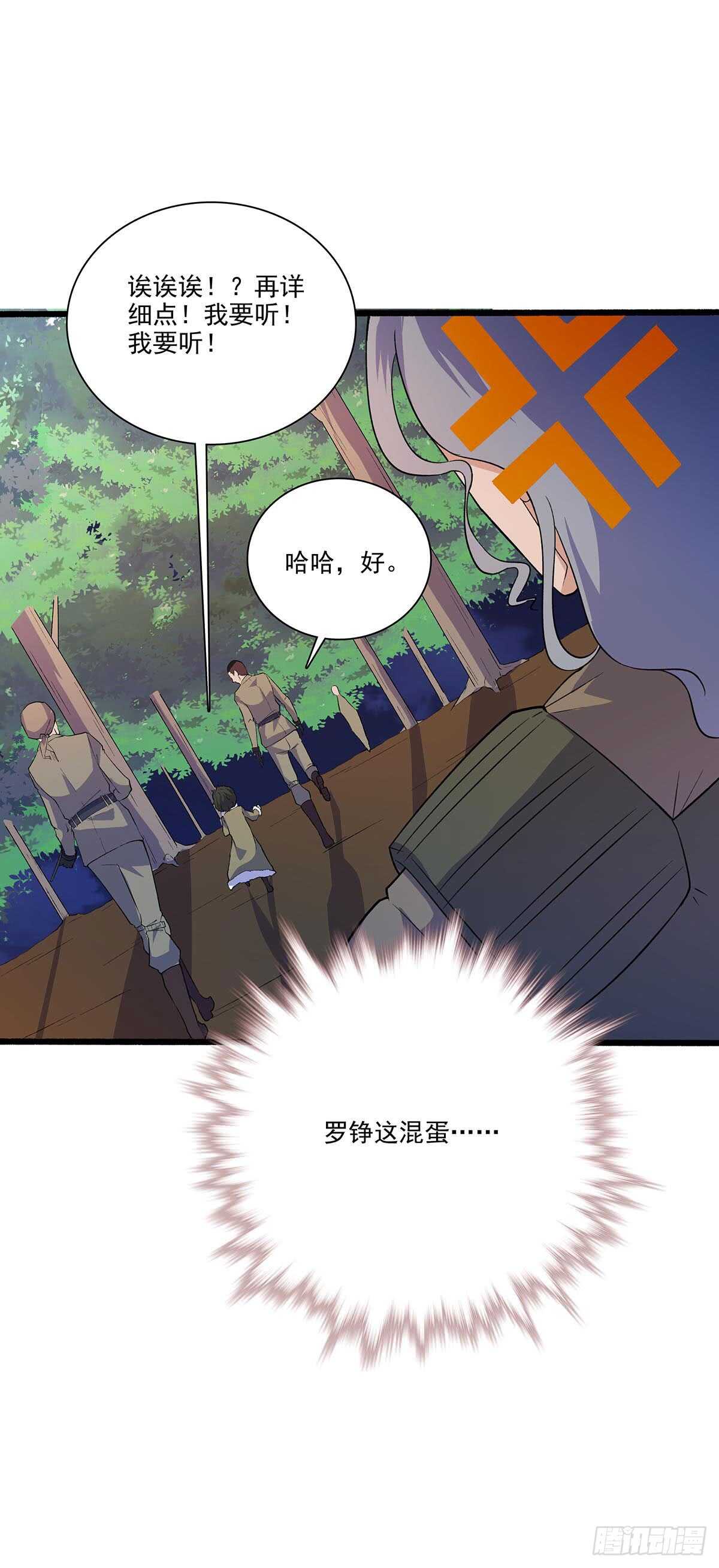 最强兵王韩漫全集-144 兵分两路无删减无遮挡章节图片 