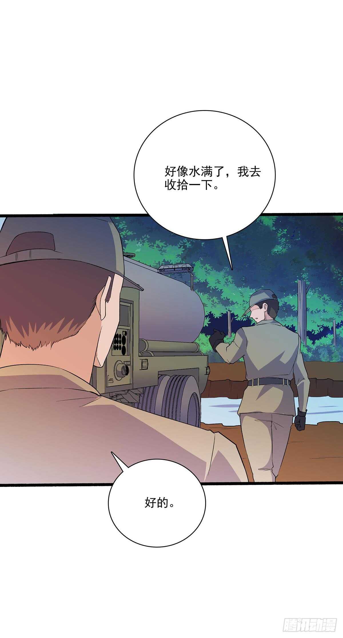 最强兵王韩漫全集-144 兵分两路无删减无遮挡章节图片 