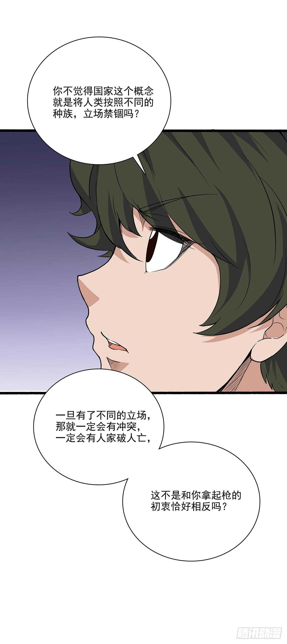 最强兵王韩漫全集-144 兵分两路无删减无遮挡章节图片 
