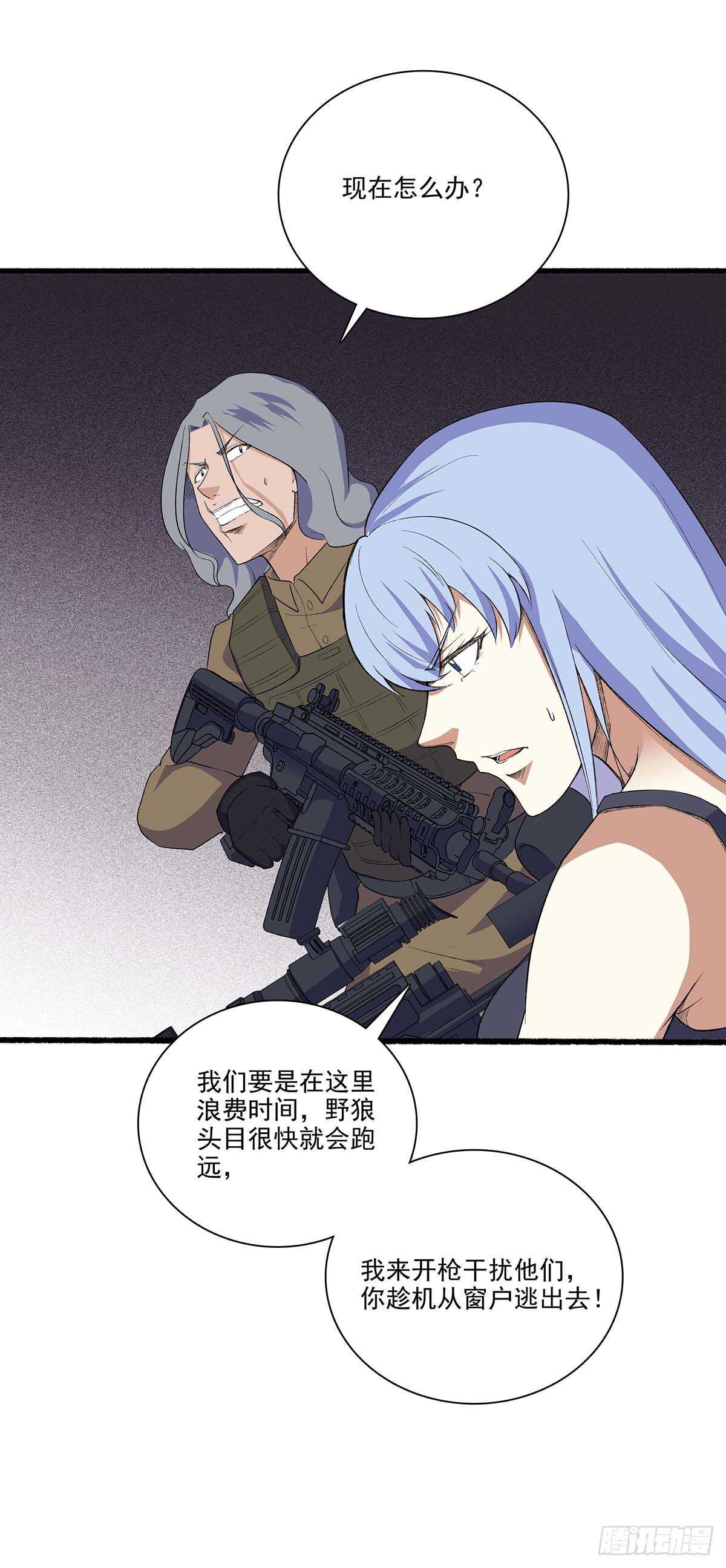最强兵王韩漫全集-147 困兽之斗无删减无遮挡章节图片 