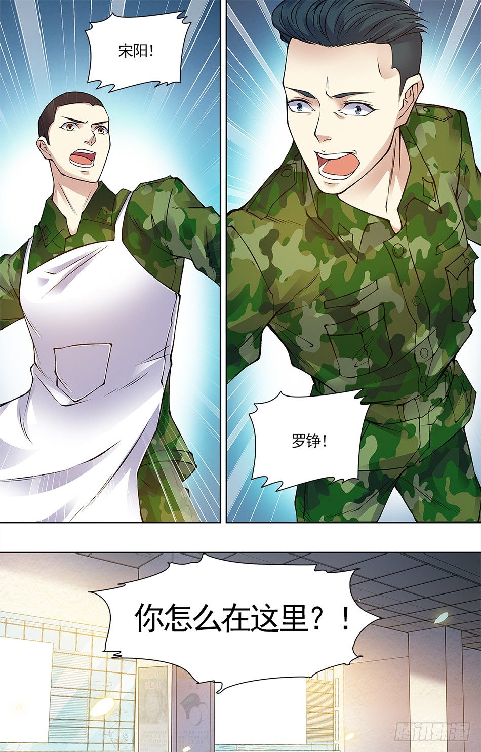 最强兵王韩漫全集-16 分外眼红无删减无遮挡章节图片 