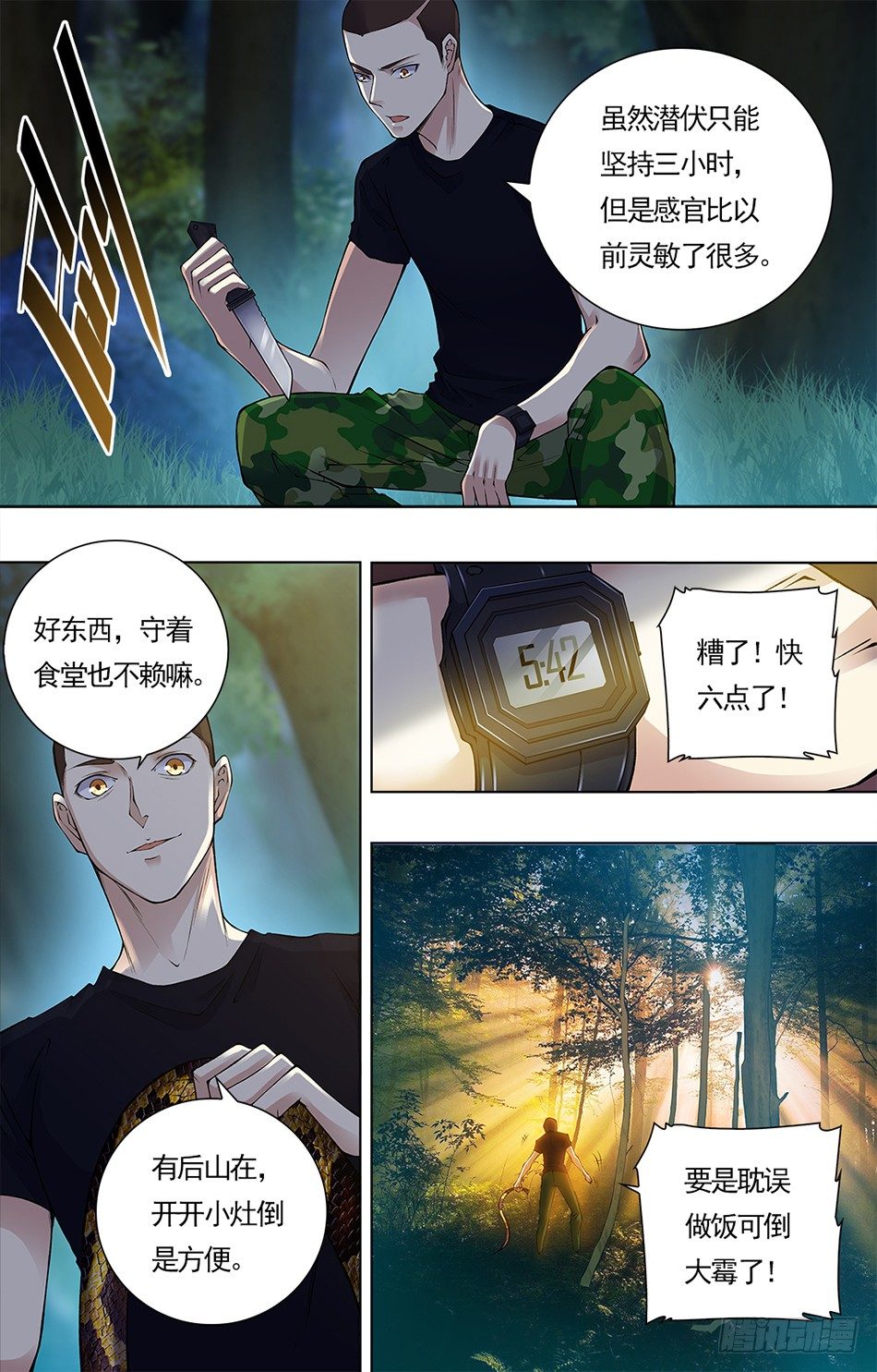 最强兵王韩漫全集-16 分外眼红无删减无遮挡章节图片 