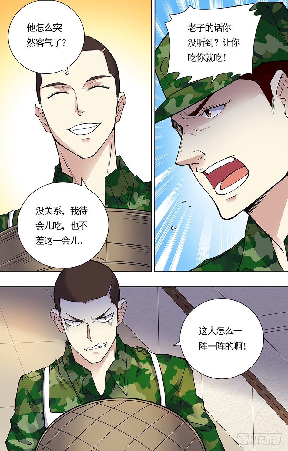 最强兵王韩漫全集-16 分外眼红无删减无遮挡章节图片 