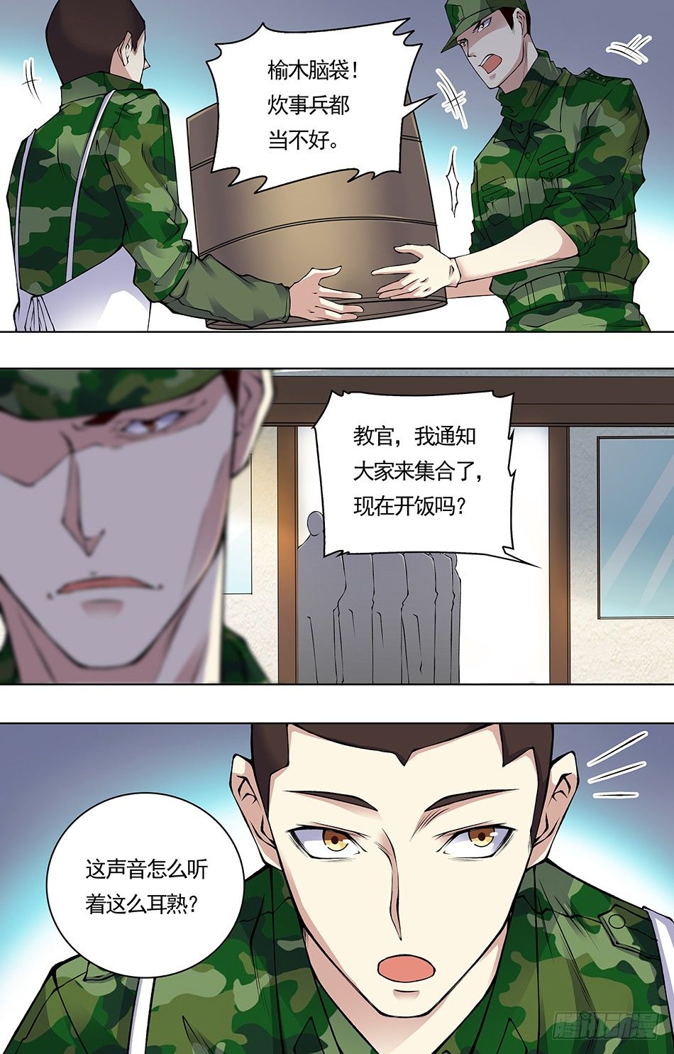 最强兵王韩漫全集-16 分外眼红无删减无遮挡章节图片 