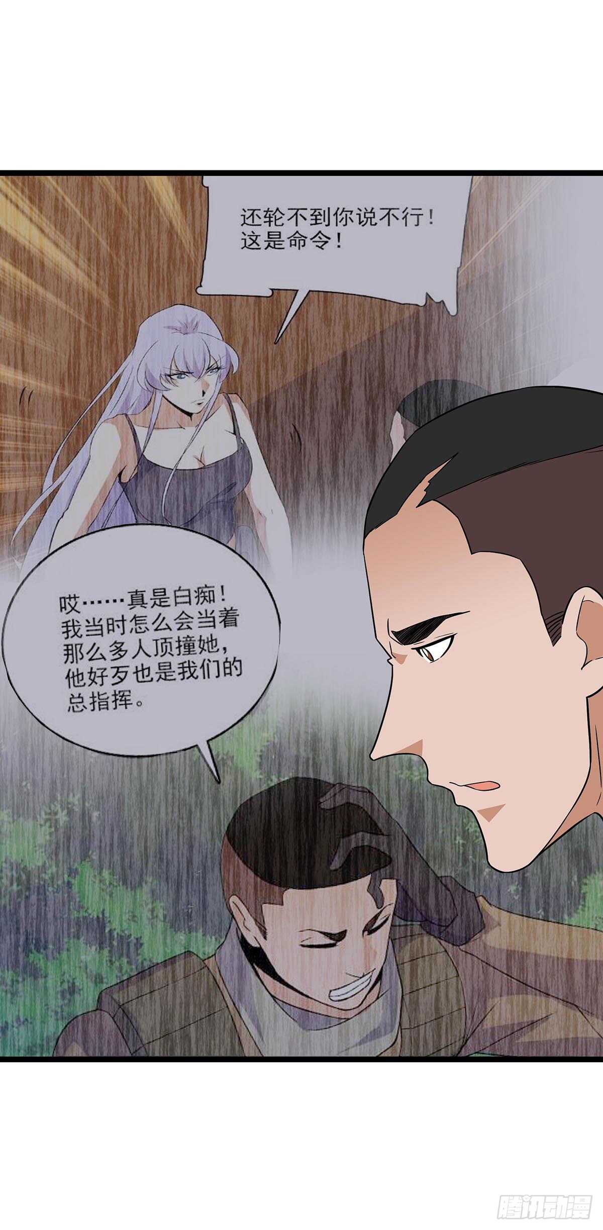 最强兵王韩漫全集-148 脱身之计无删减无遮挡章节图片 