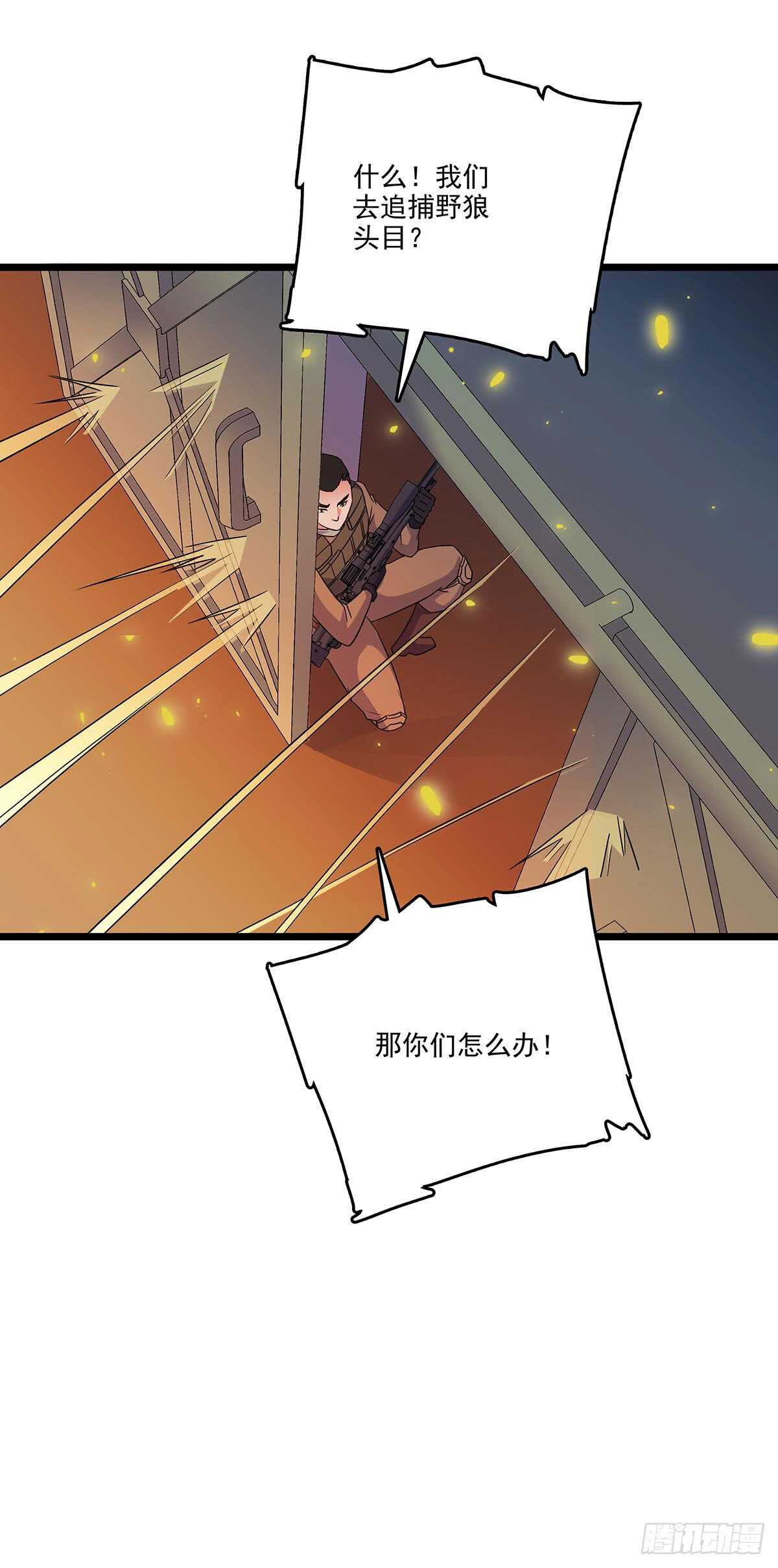 最强兵王韩漫全集-148 脱身之计无删减无遮挡章节图片 