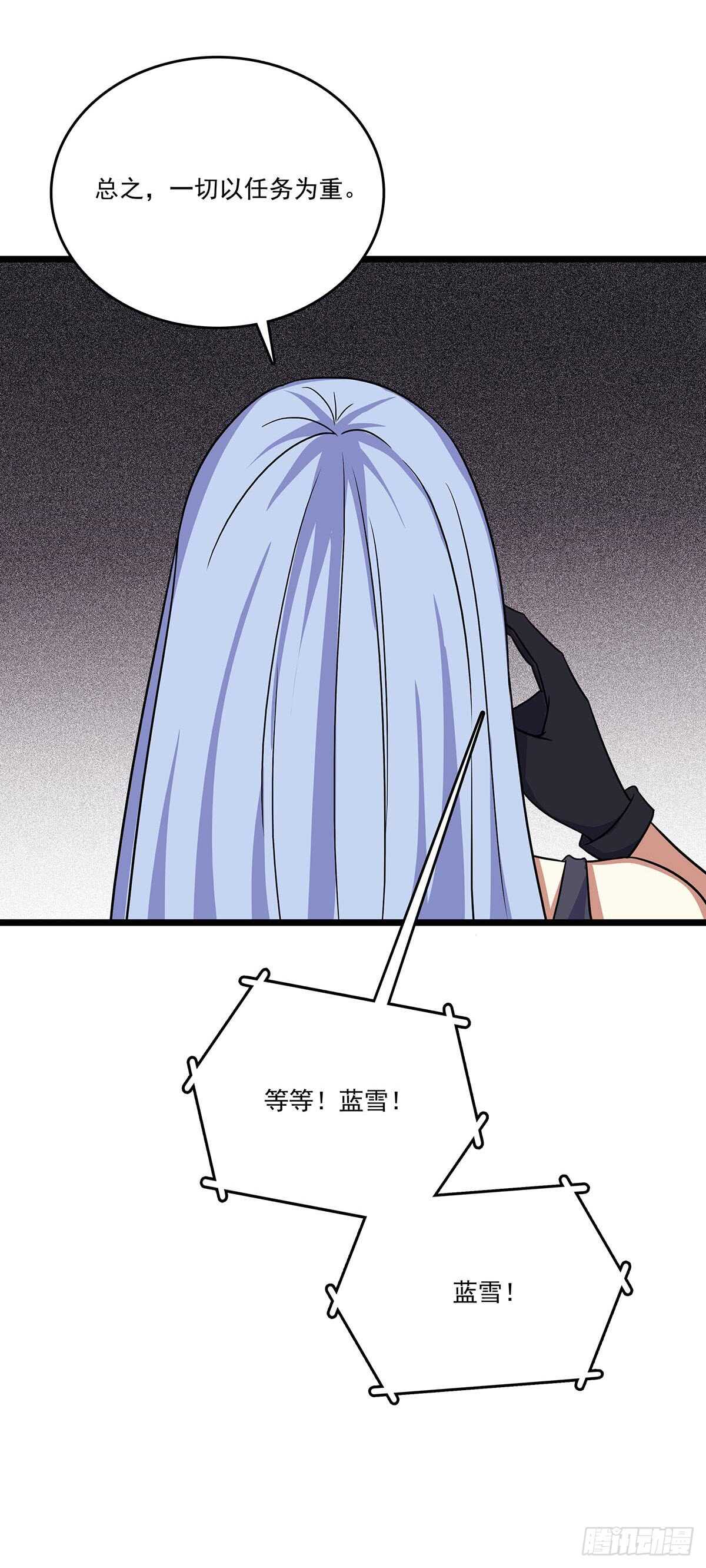 最强兵王韩漫全集-148 脱身之计无删减无遮挡章节图片 