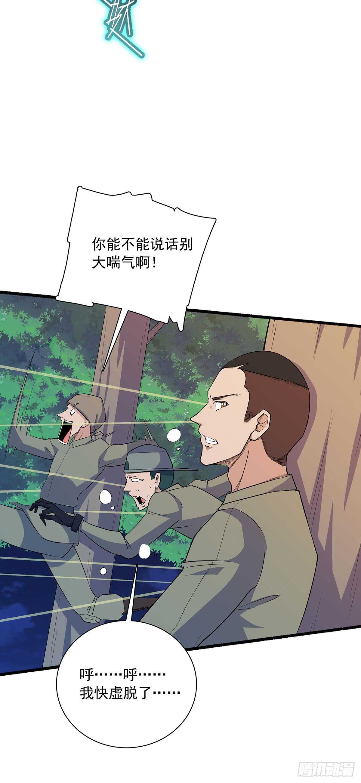 最强兵王韩漫全集-149 有惊无险无删减无遮挡章节图片 
